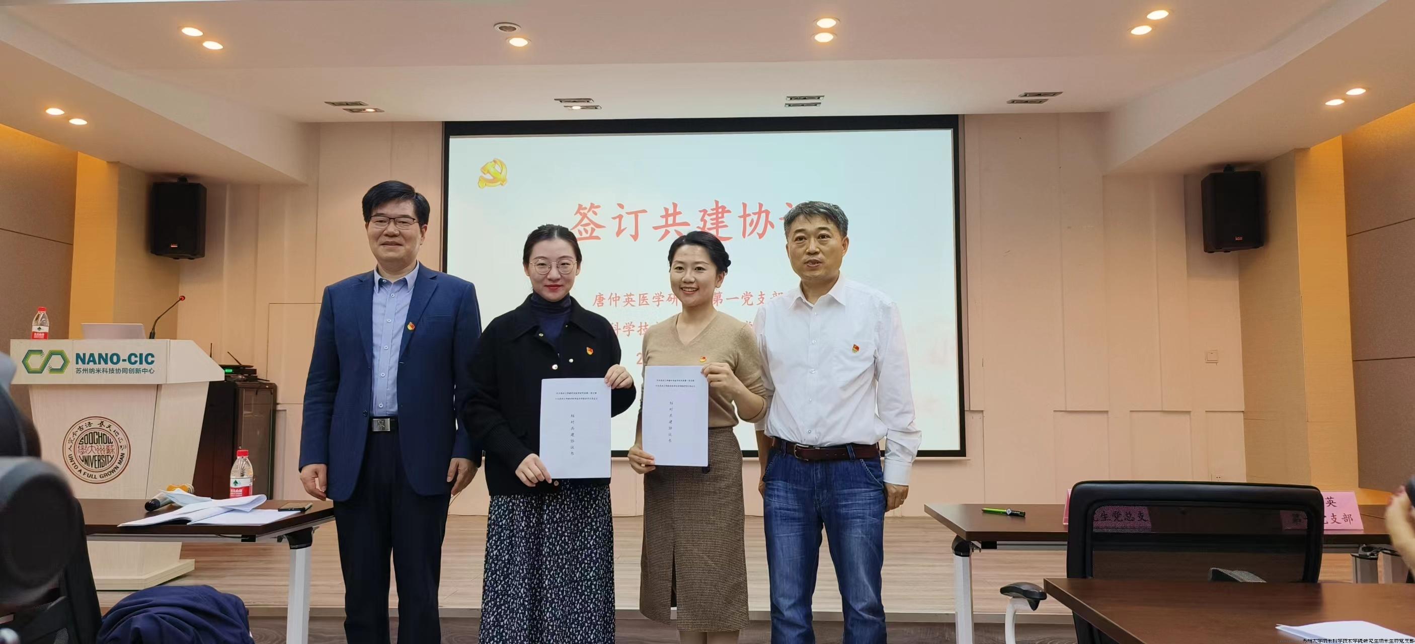 3-3支部共建.jpg 3-3支部共建.jpg