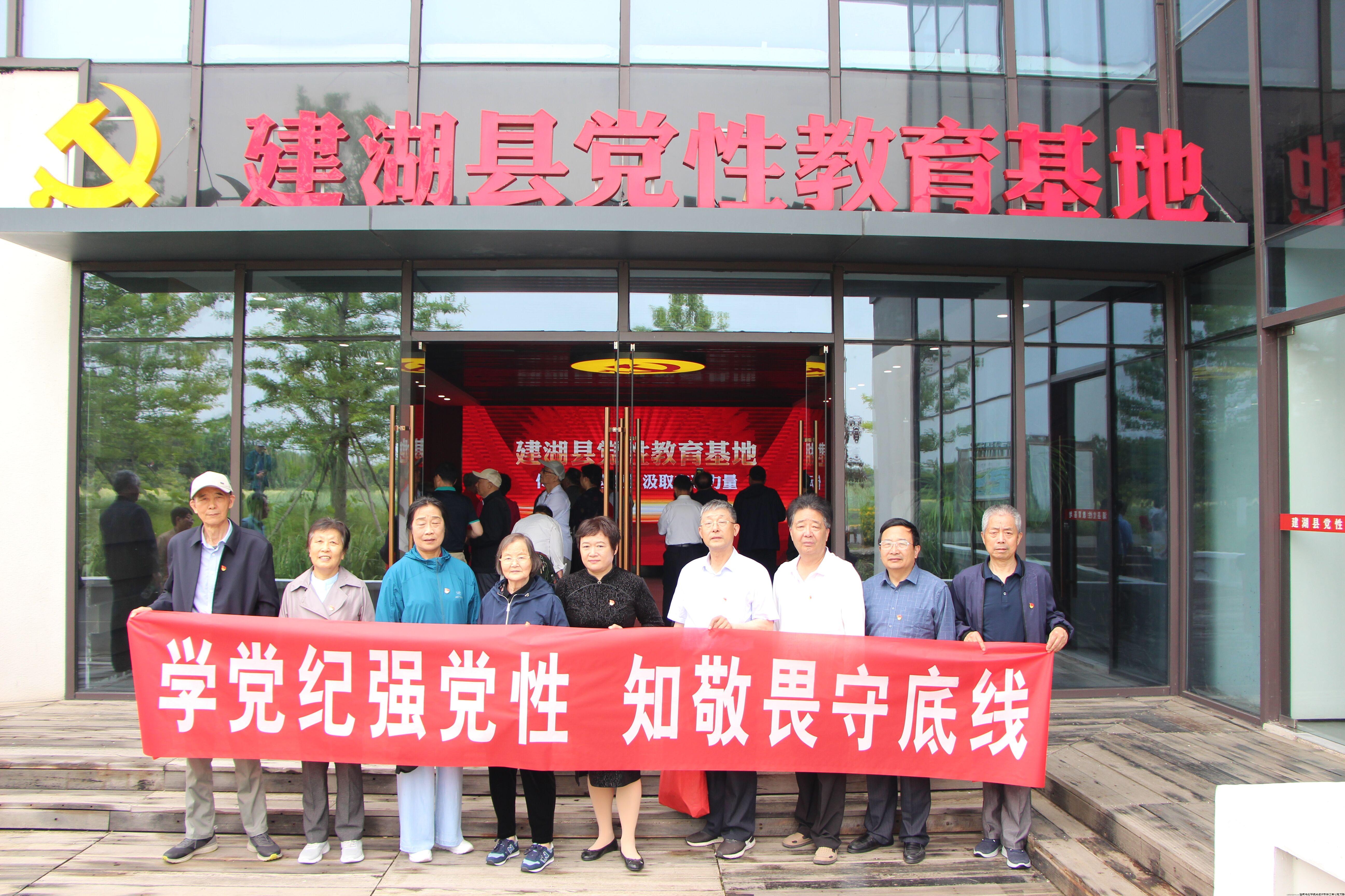 支部开展党纪学习教育主题党日活动1.jpg 支部开展党纪学习教育主题党日活动1.jpg