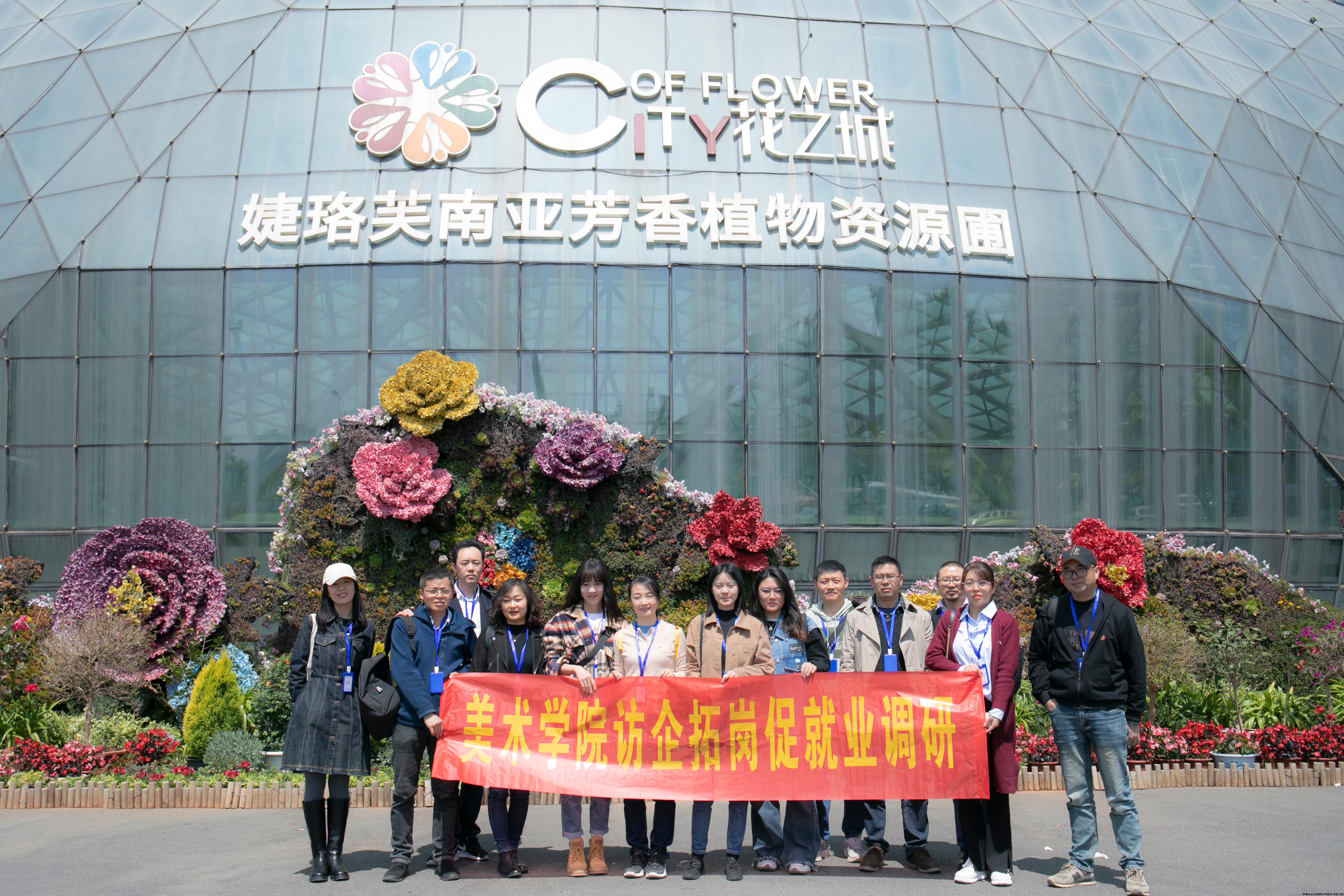 党建+访企拓岗促就业.jpg 党建+访企拓岗促就业.jpg