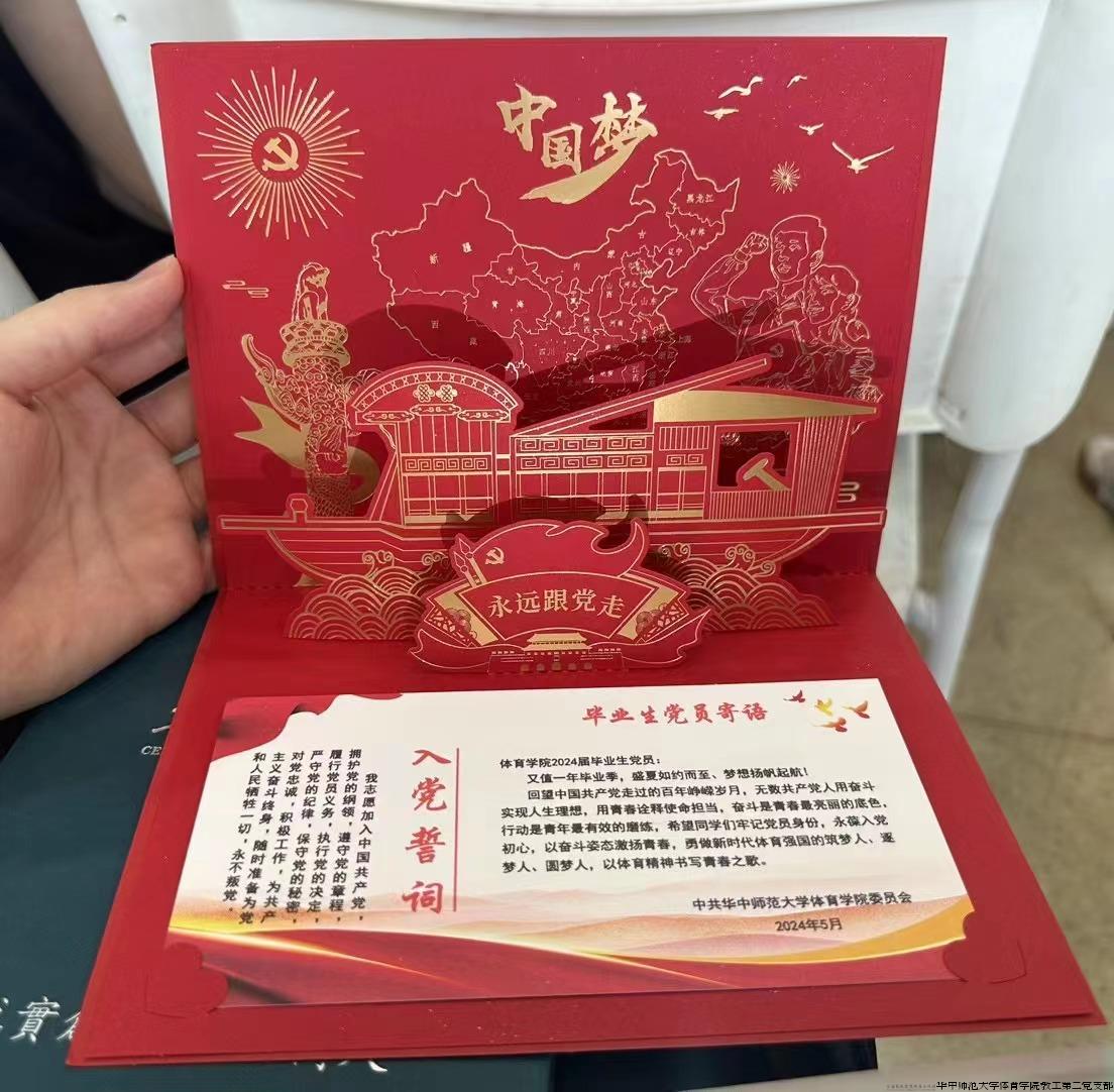 毕业贺卡.jpg 毕业贺卡.jpg