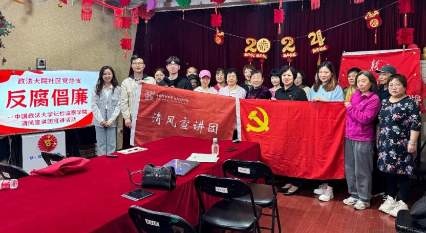 清风宣讲团赴政法大院社区党总支开展党纪学习教育主题宣讲.jpg 清风宣讲团赴政法大院社区党总支开展党纪学习教育主题宣讲.jpg