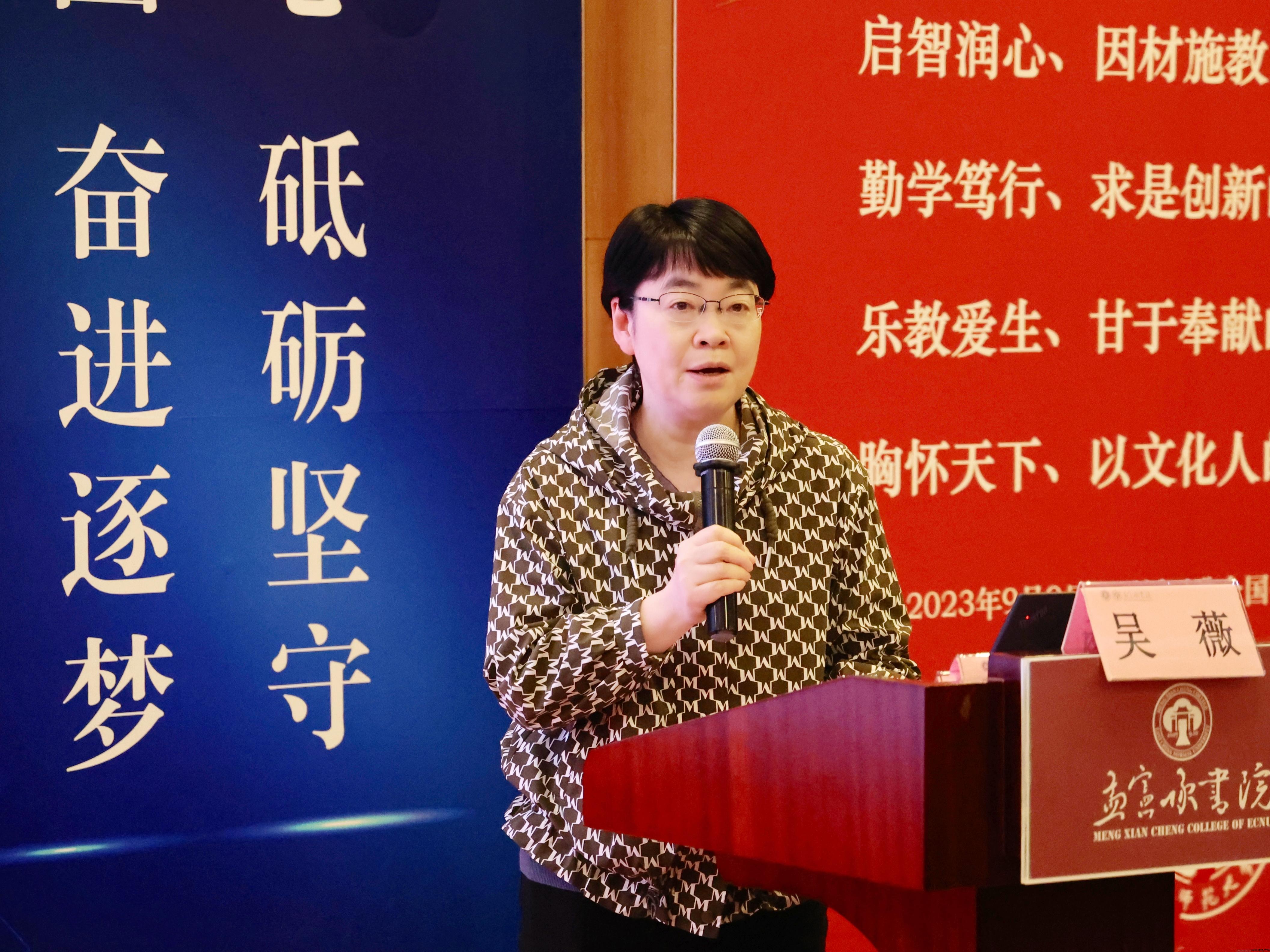 图2:党委书记兼院长吴薇作动员讲话.jpg 图2:党委书记兼院长吴薇作动员讲话.jpg