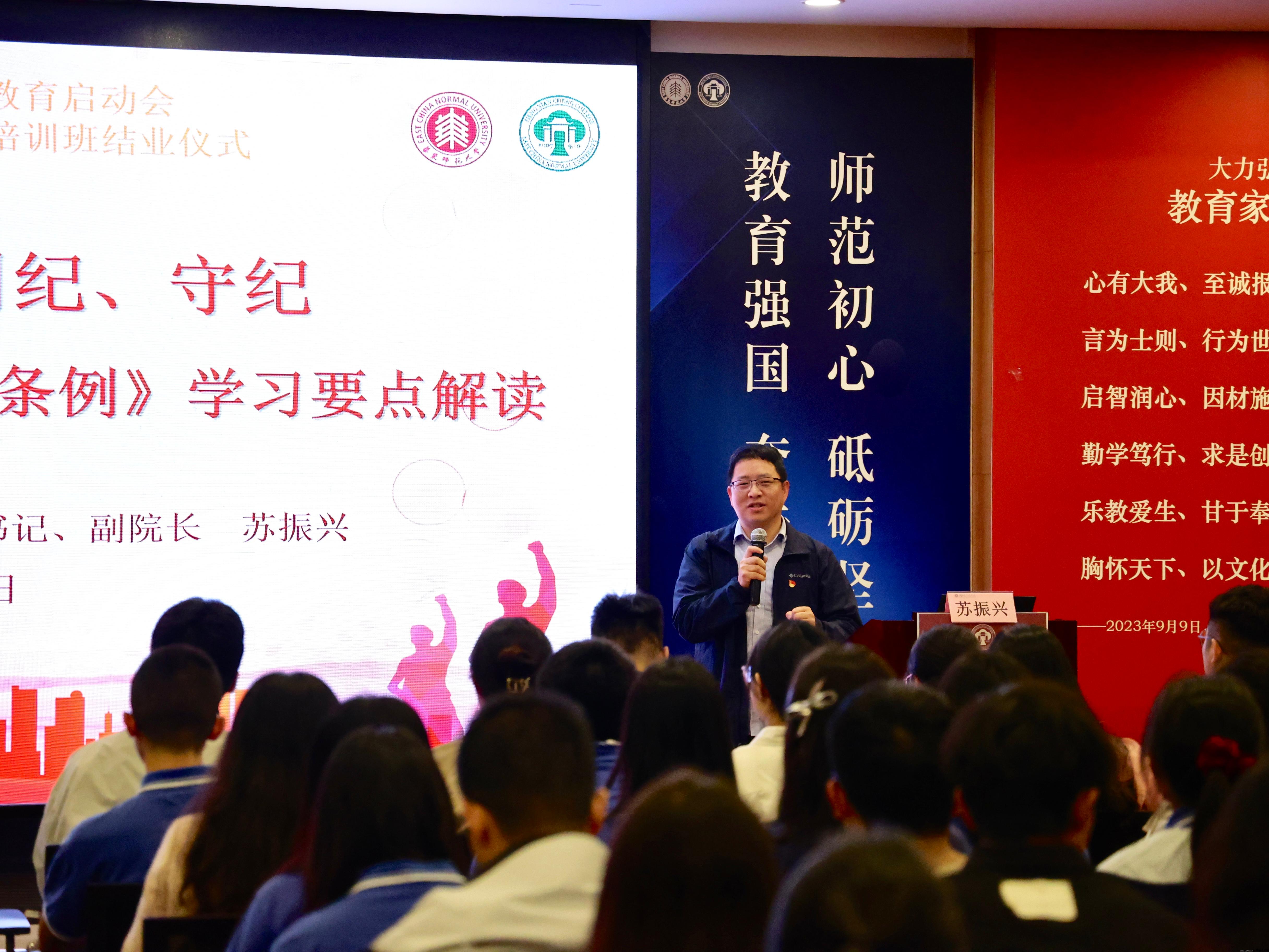 图3:副院长、纪检员、教工党支部书记苏振兴解读《中国共产党纪律处分条例》学习要点.jpg 图3:副院长、纪检员、教工党支部书记苏振兴解读《中国共产党纪律处分条例》学习要点.jpg