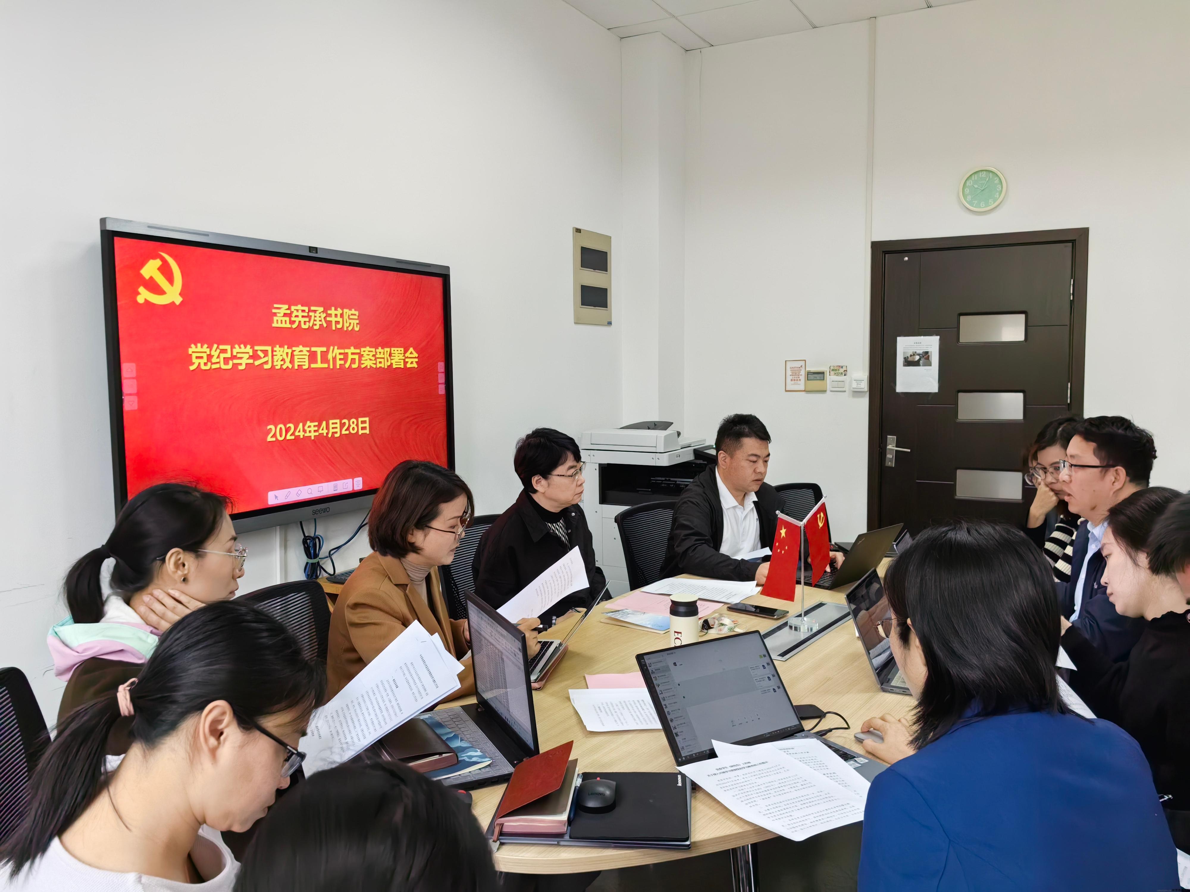 图4:《中国共产党纪律处分条例》研读暨集体备课.jpg 图4:《中国共产党纪律处分条例》研读暨集体备课.jpg