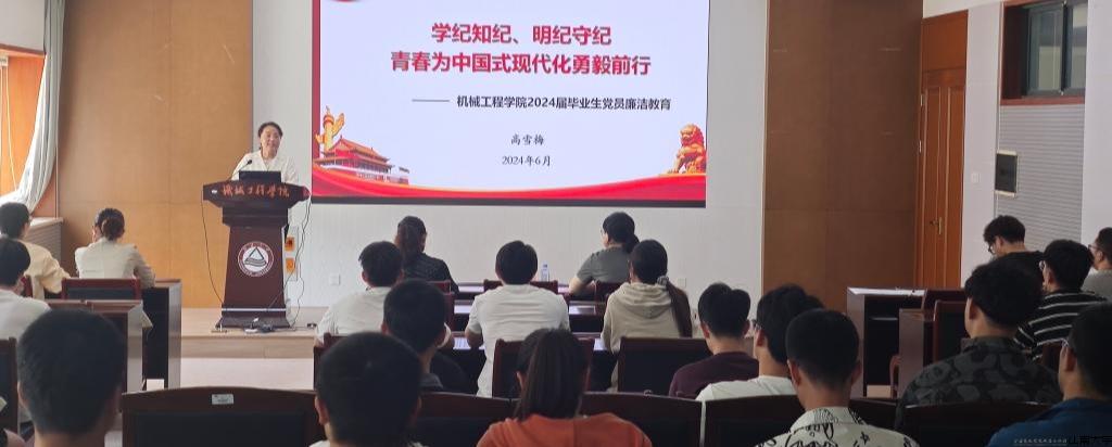 毕业生党课.jpg 毕业生党课.jpg