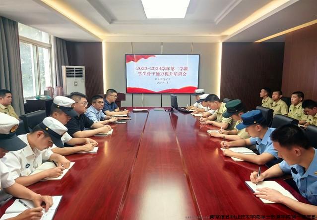 骨干.jpg 骨干.jpg