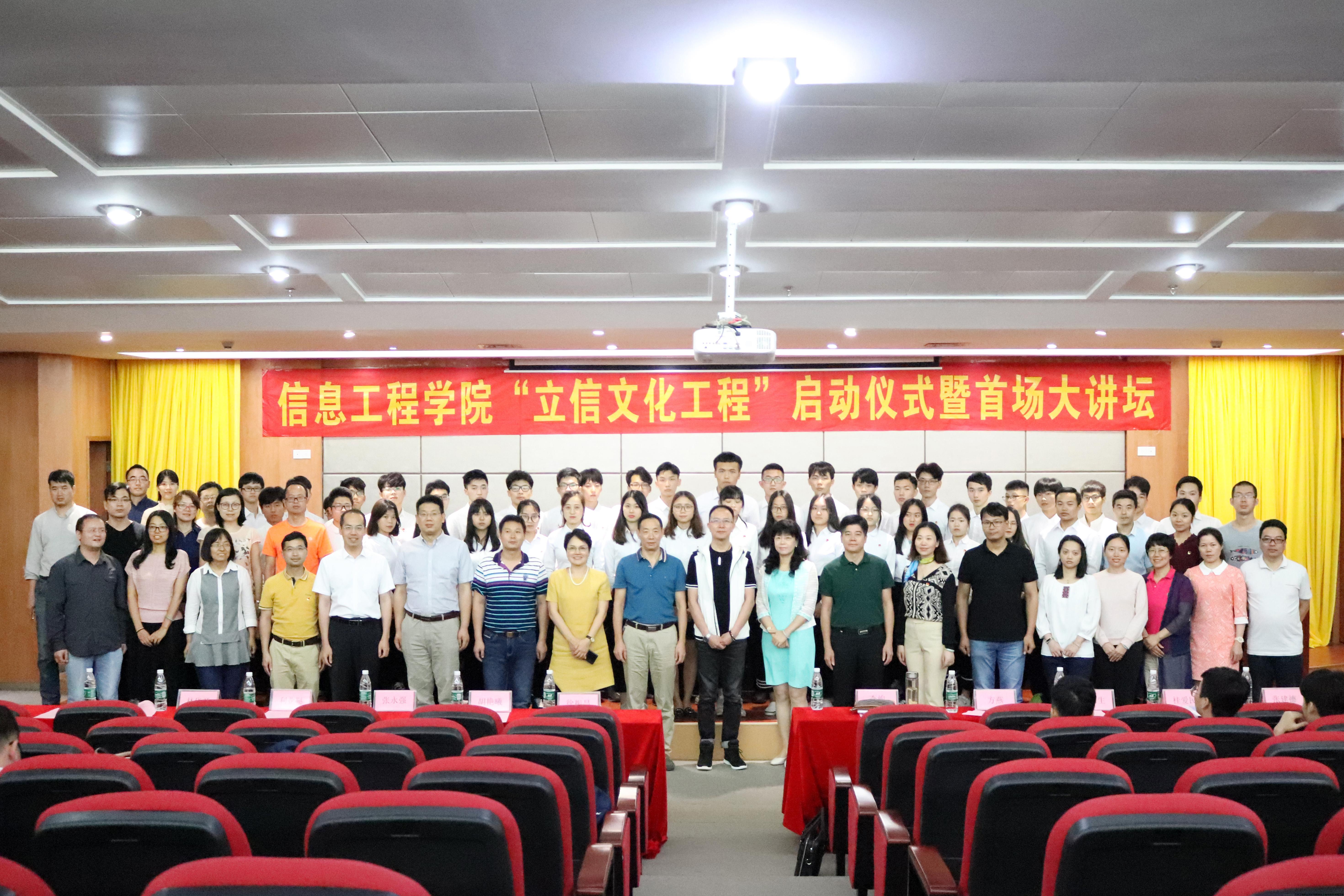 党建与思政品牌“立信文化工程”启动(合影).jpg 党建与思政品牌“立信文化工程”启动(合影).jpg