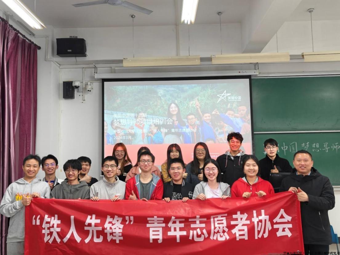 高质量开启第十二届“美丽中国 梦想导师”国家级爱心支教项目.jpg 高质量开启第十二届“美丽中国 梦想导师”国家级爱心支教项目.jpg