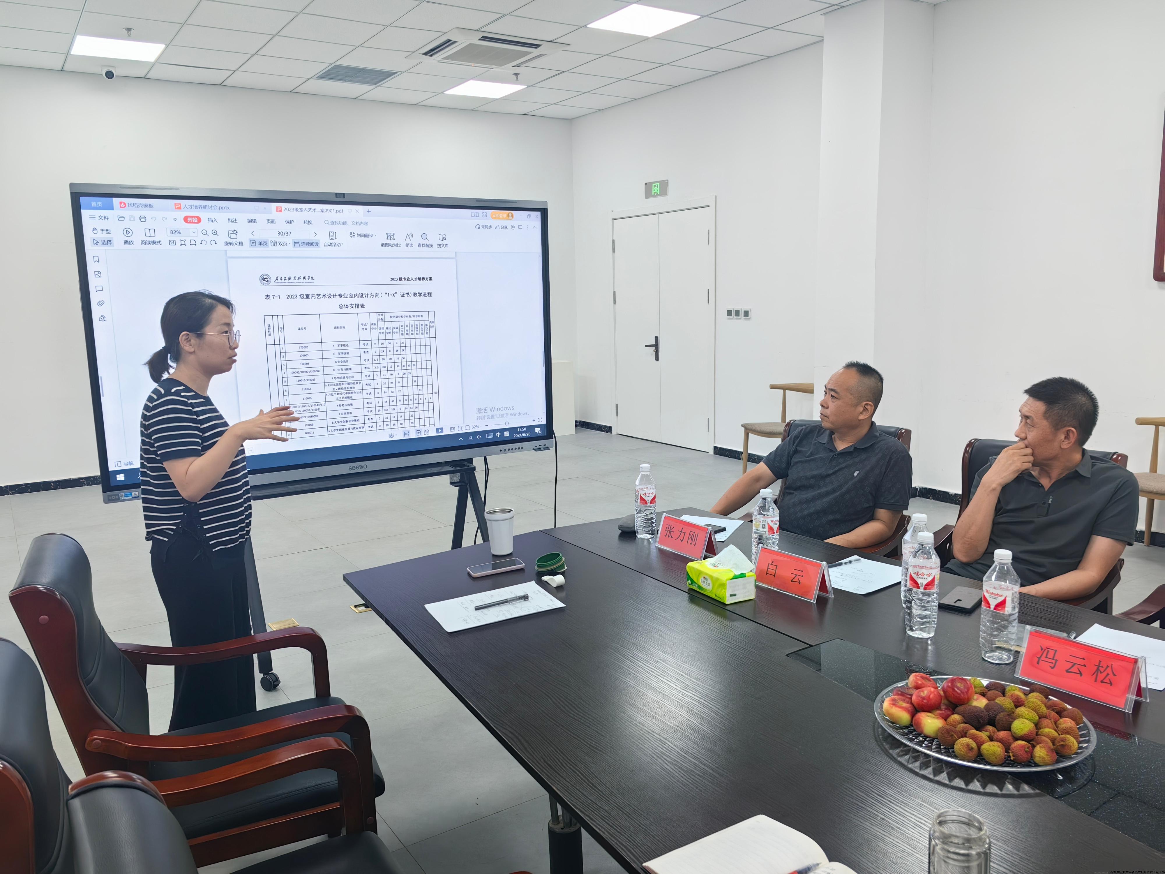 专业负责人向企业导师介绍课程.jpg 专业负责人向企业导师介绍课程.jpg