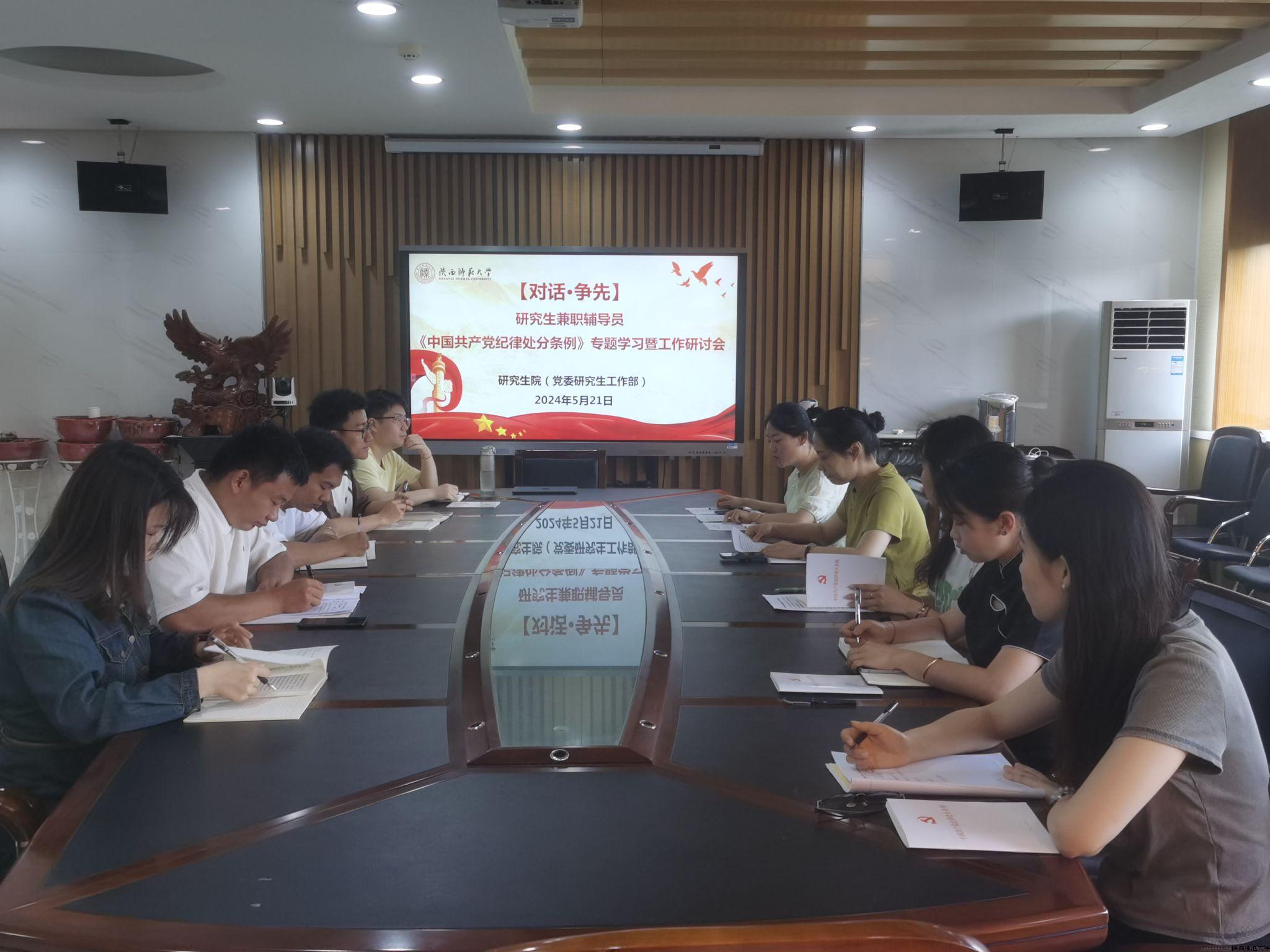 “对话 争先”研究生党支部书记主题联学沙龙.jpg “对话 争先”研究生党支部书记主题联学沙龙.jpg