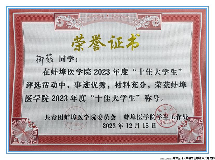 柳薛.jpg 柳薛.jpg