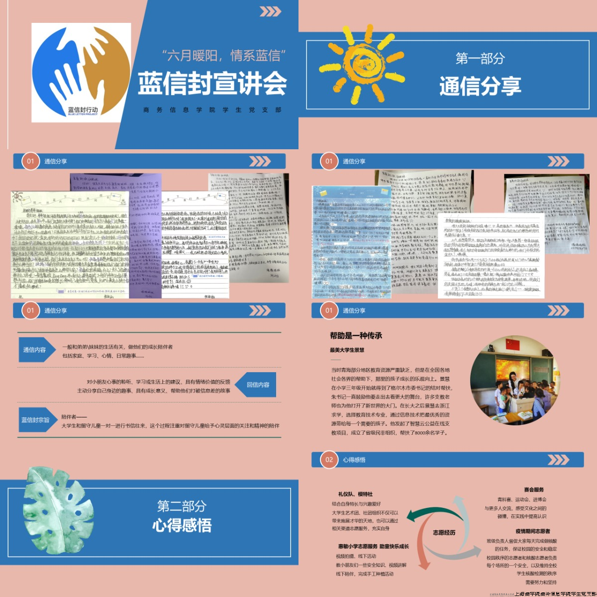 05-图为李婧媛同学分享内容合集.png 05-图为李婧媛同学分享内容合集.png