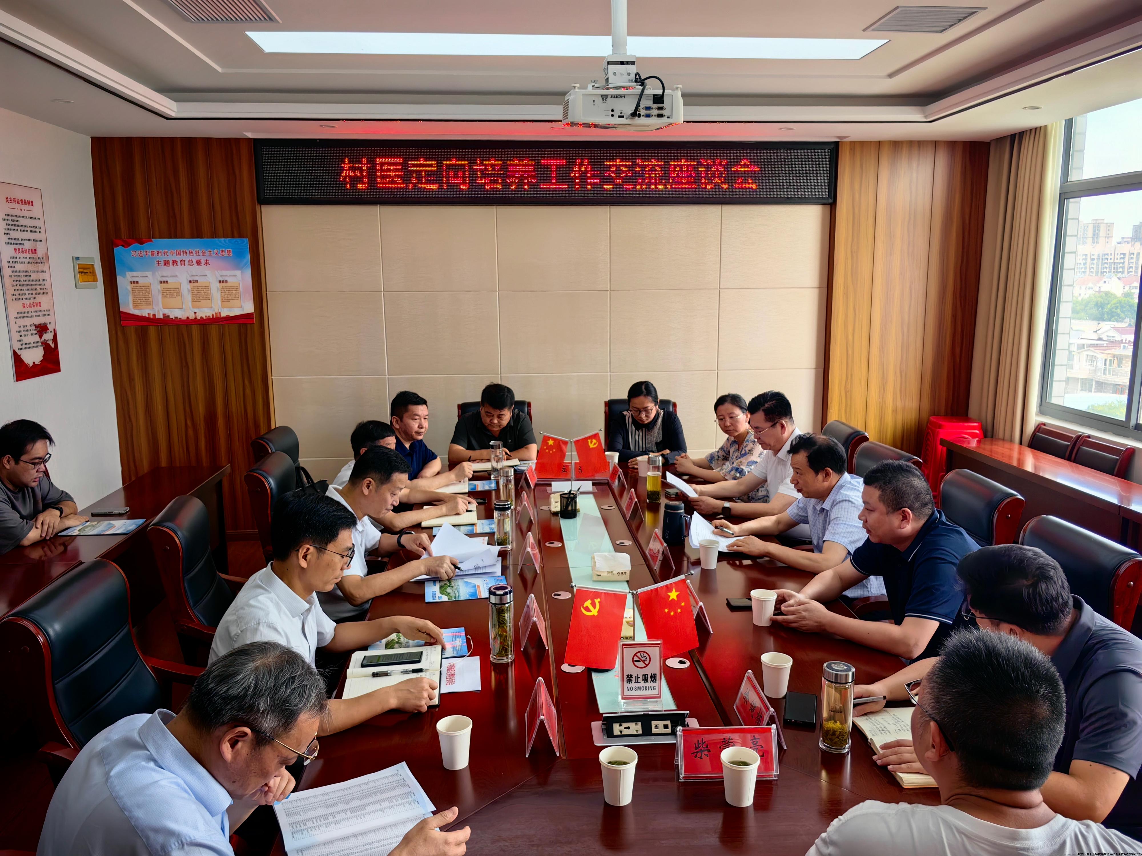 村医定向培养工作交流座谈会.jpg 村医定向培养工作交流座谈会.jpg