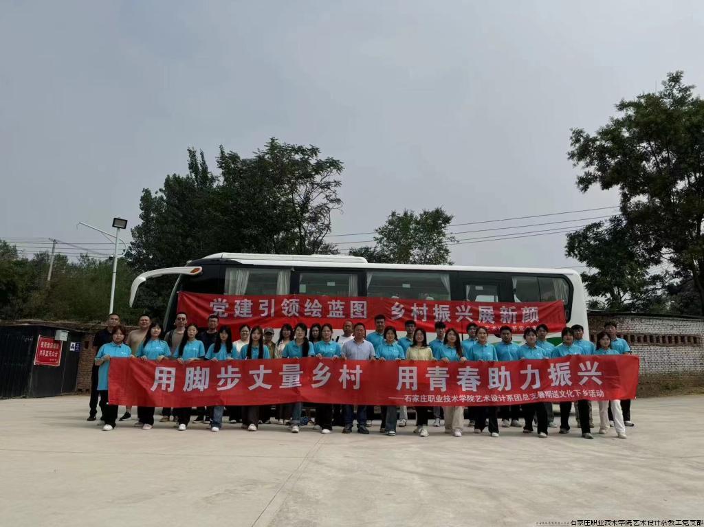 教工党员和学生党员助力乡村振兴活动合影留言.jpg 教工党员和学生党员助力乡村振兴活动合影留言.jpg