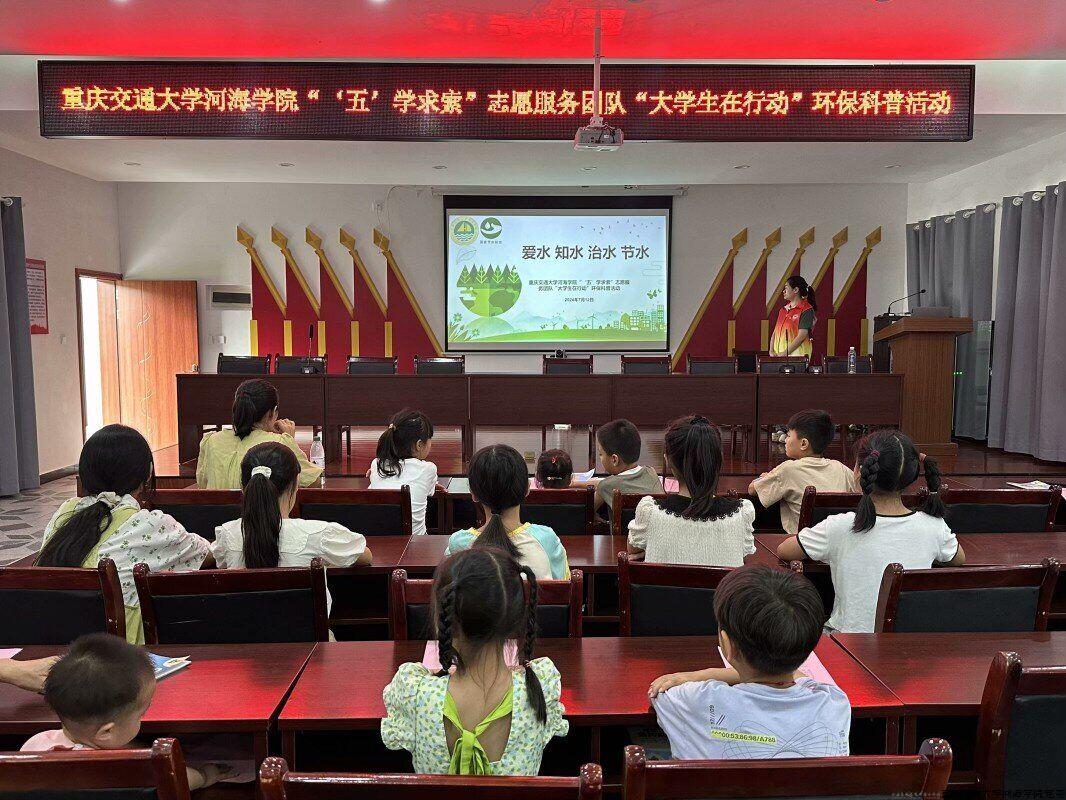 3 环保科普,沁润湘西童心1.jpg 3 环保科普,沁润湘西童心1.jpg