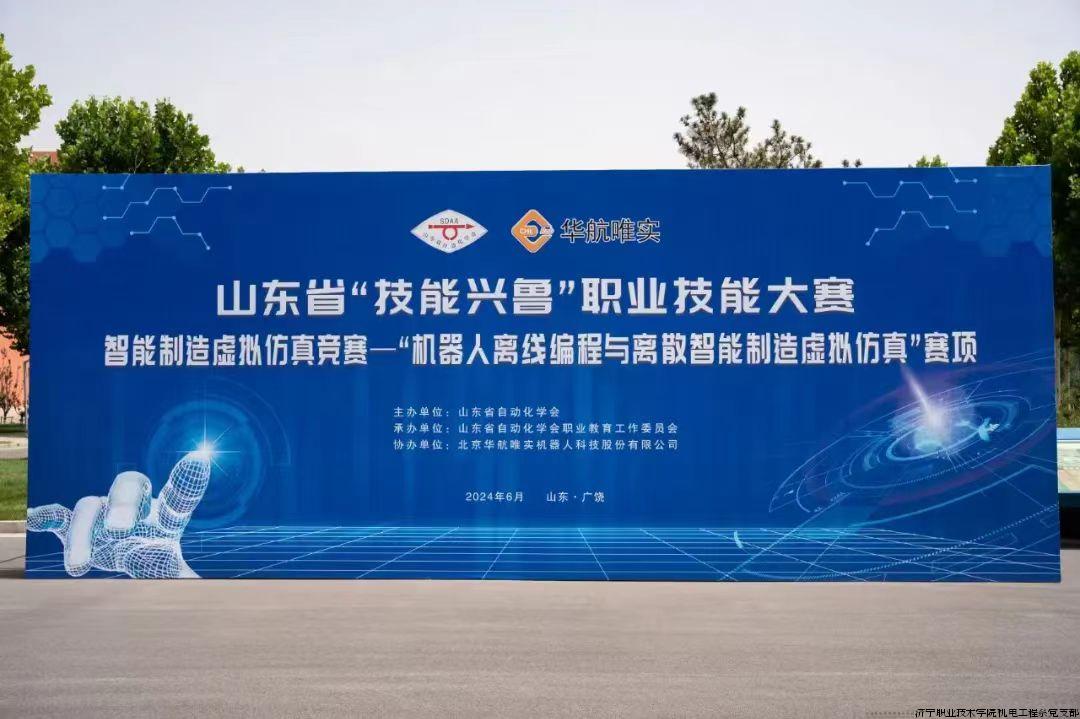 技能兴鲁.jpg 技能兴鲁.jpg