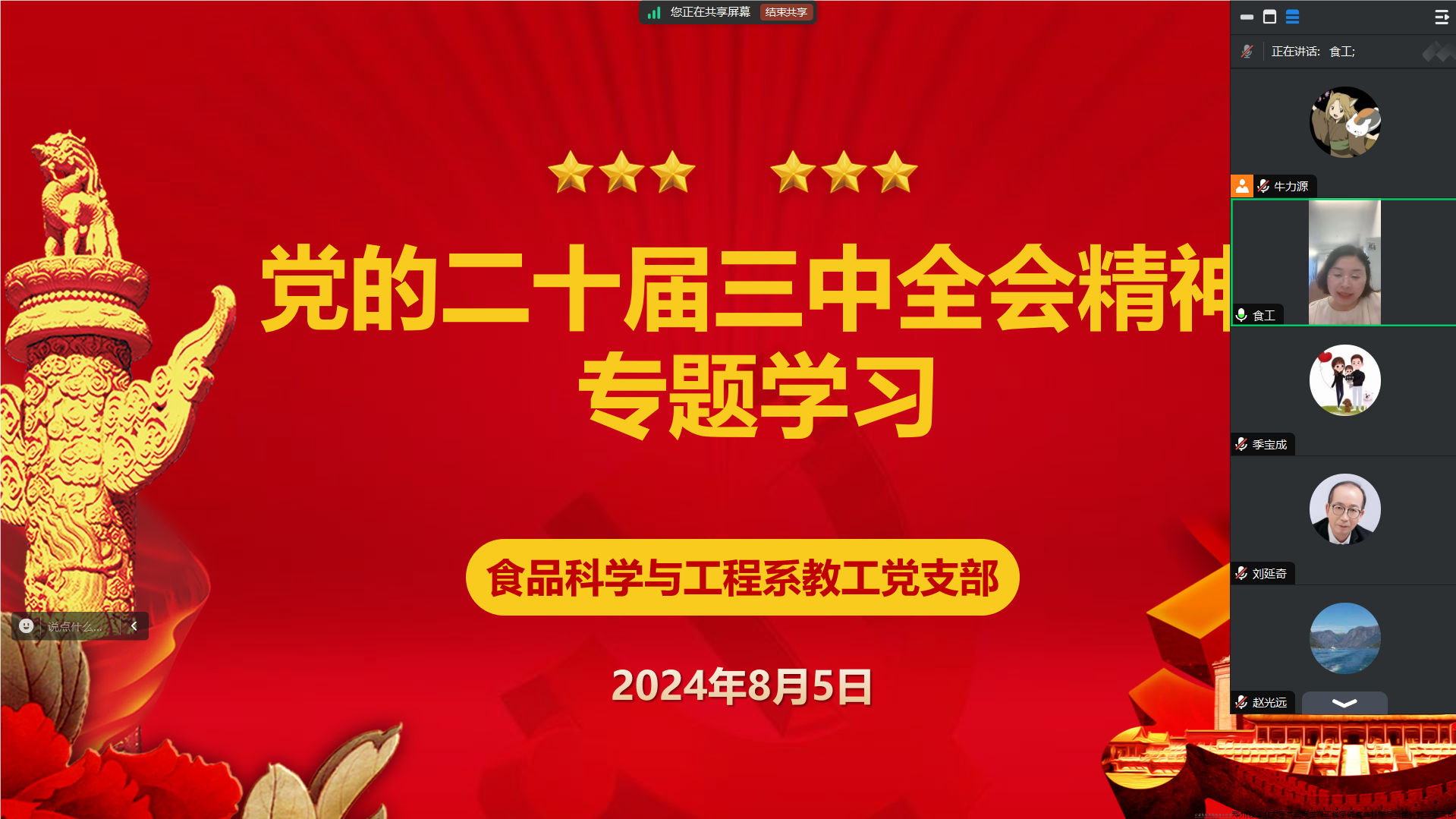 专题学习照片.png 专题学习照片.png