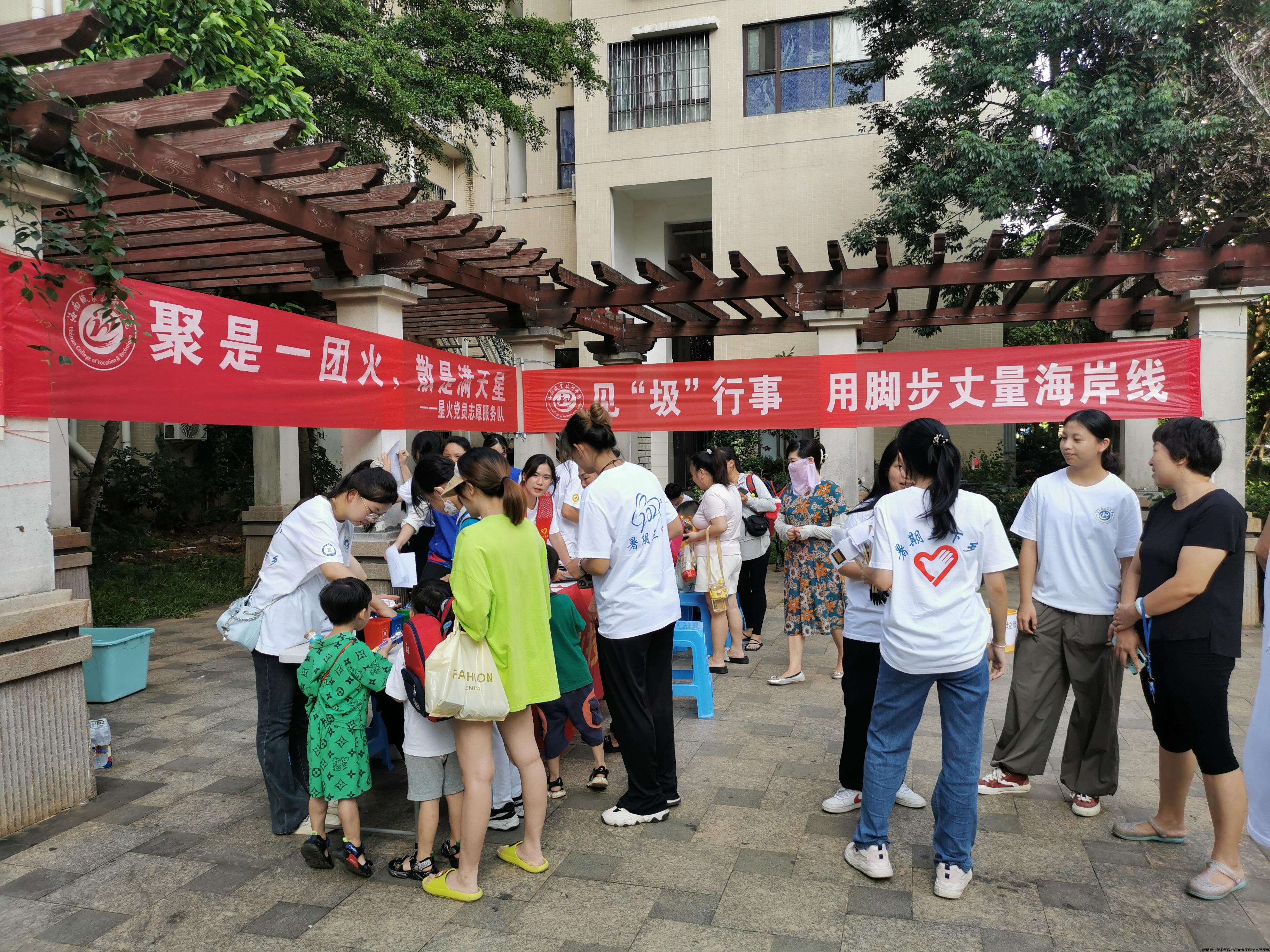 海职经管星火工作室在海口海秀社区开展暑期“三下乡”志愿服务活动.jpg 海职经管星火工作室在海口海秀社区开展暑期“三下乡”志愿服务活动.jpg