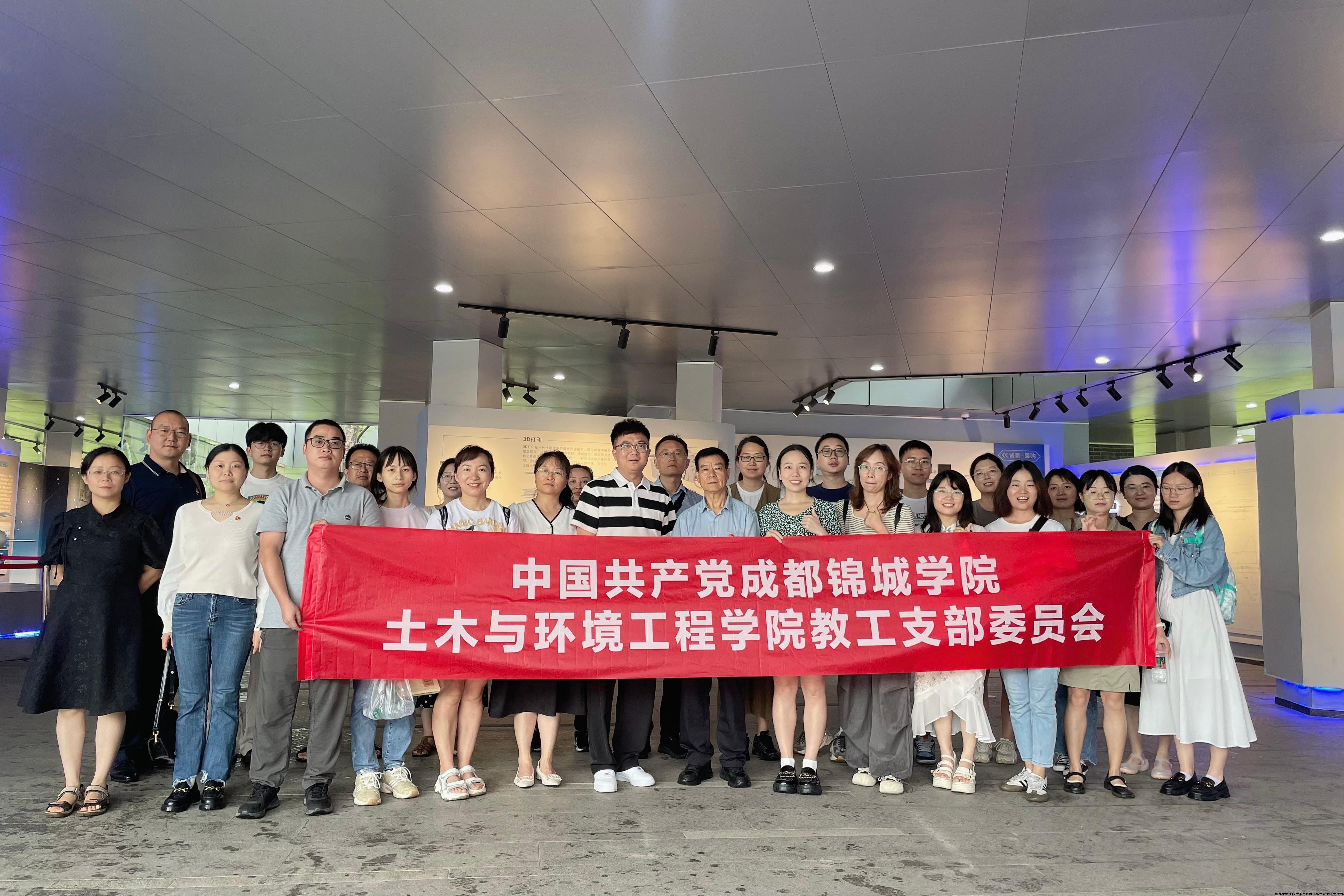 土木学院教工党支部党员参观成飞航空主题教育基地.jpg 土木学院教工党支部党员参观成飞航空主题教育基地.jpg