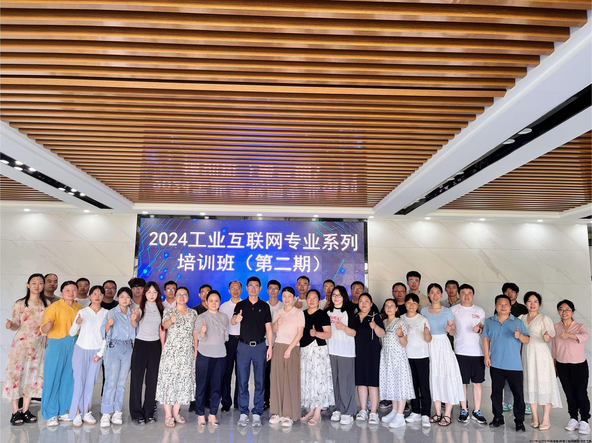 图1 培训班(1班)合影.jpg 图1 培训班(1班)合影.jpg