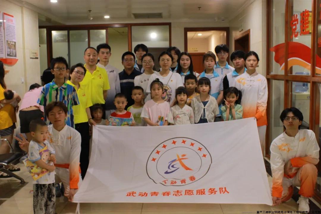 图11 实践团向社区小朋友讲授中华武术合影留念.jpg 图11 实践团向社区小朋友讲授中华武术合影留念.jpg