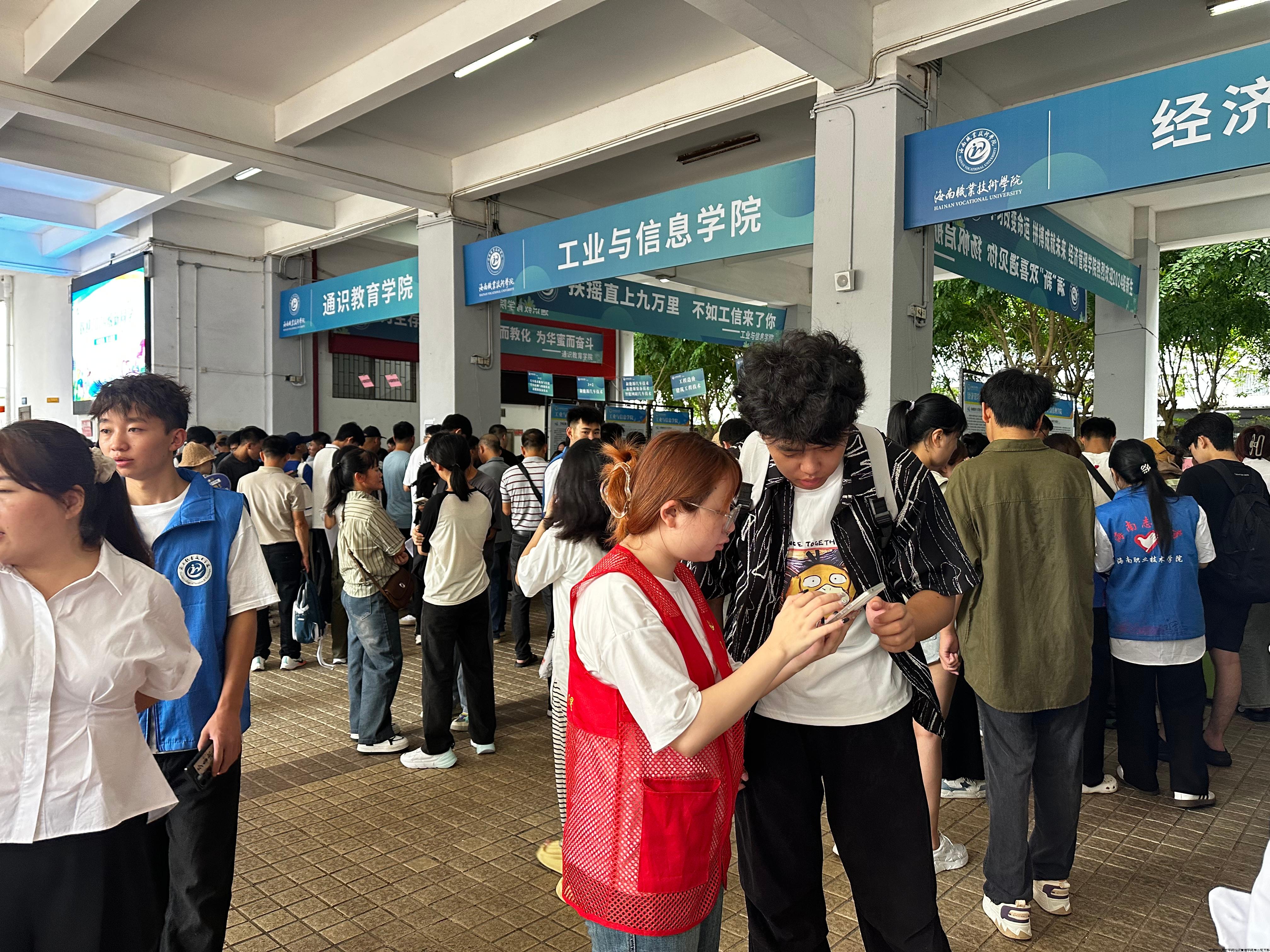 党员志愿者在指导新生在学校小程序上报到注册.jpg 党员志愿者在指导新生在学校小程序上报到注册.jpg