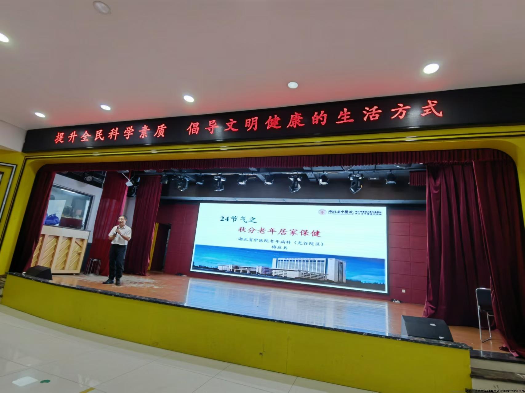 梅主任讲课.jpg 梅主任讲课.jpg