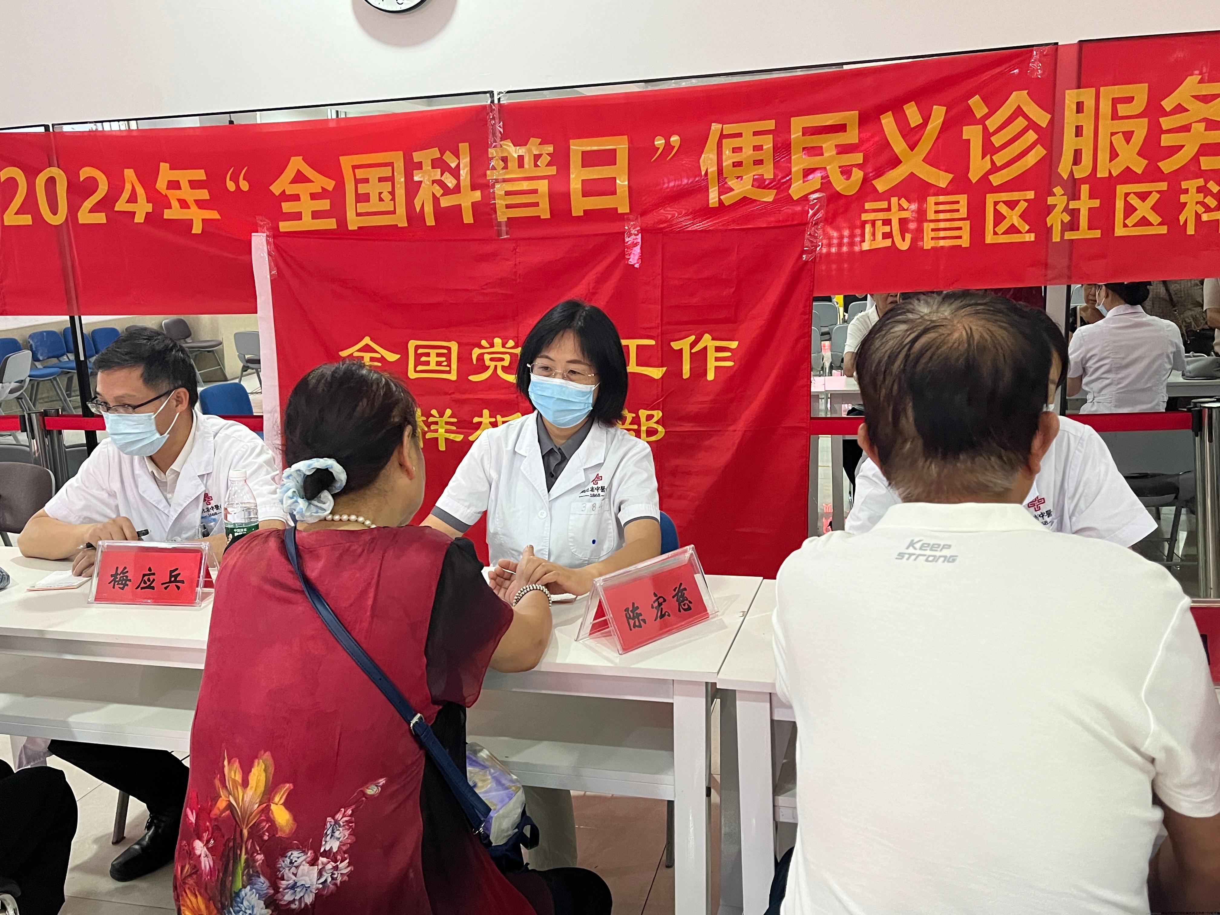 陈主任义诊.jpg 陈主任义诊.jpg