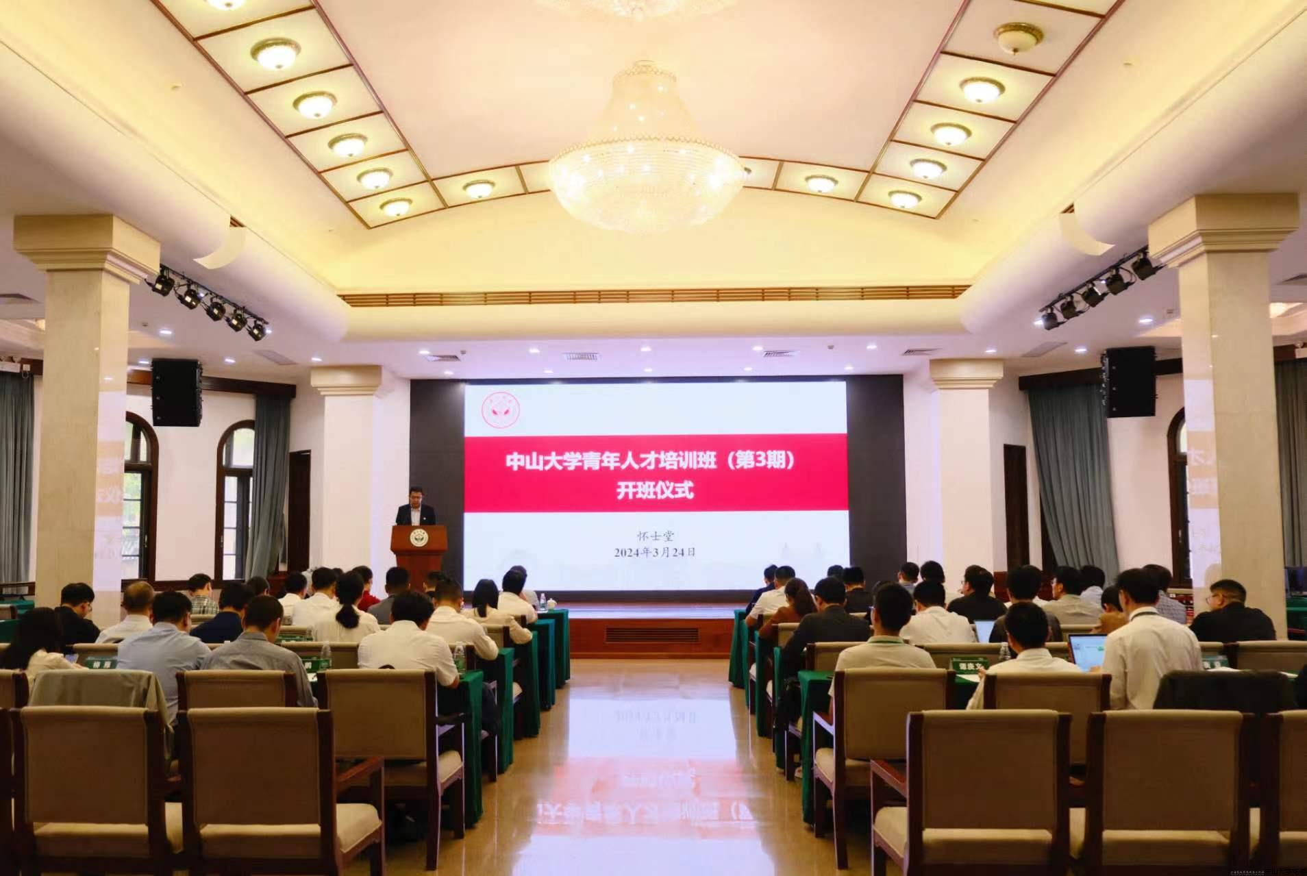 开班仪式场景照.jpg 开班仪式场景照.jpg