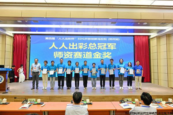 人人出彩总冠军师资赛道金奖获奖团队.jpg 人人出彩总冠军师资赛道金奖获奖团队.jpg