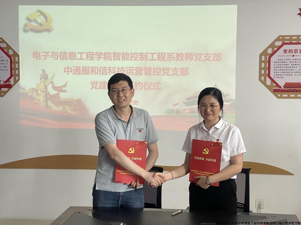 与中通服和信科技运营管护党支部共建.jpg 与中通服和信科技运营管护党支部共建.jpg