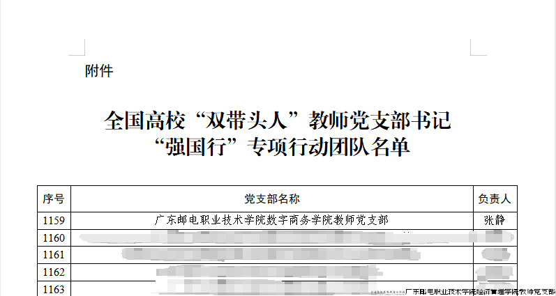 名单.png 名单.png