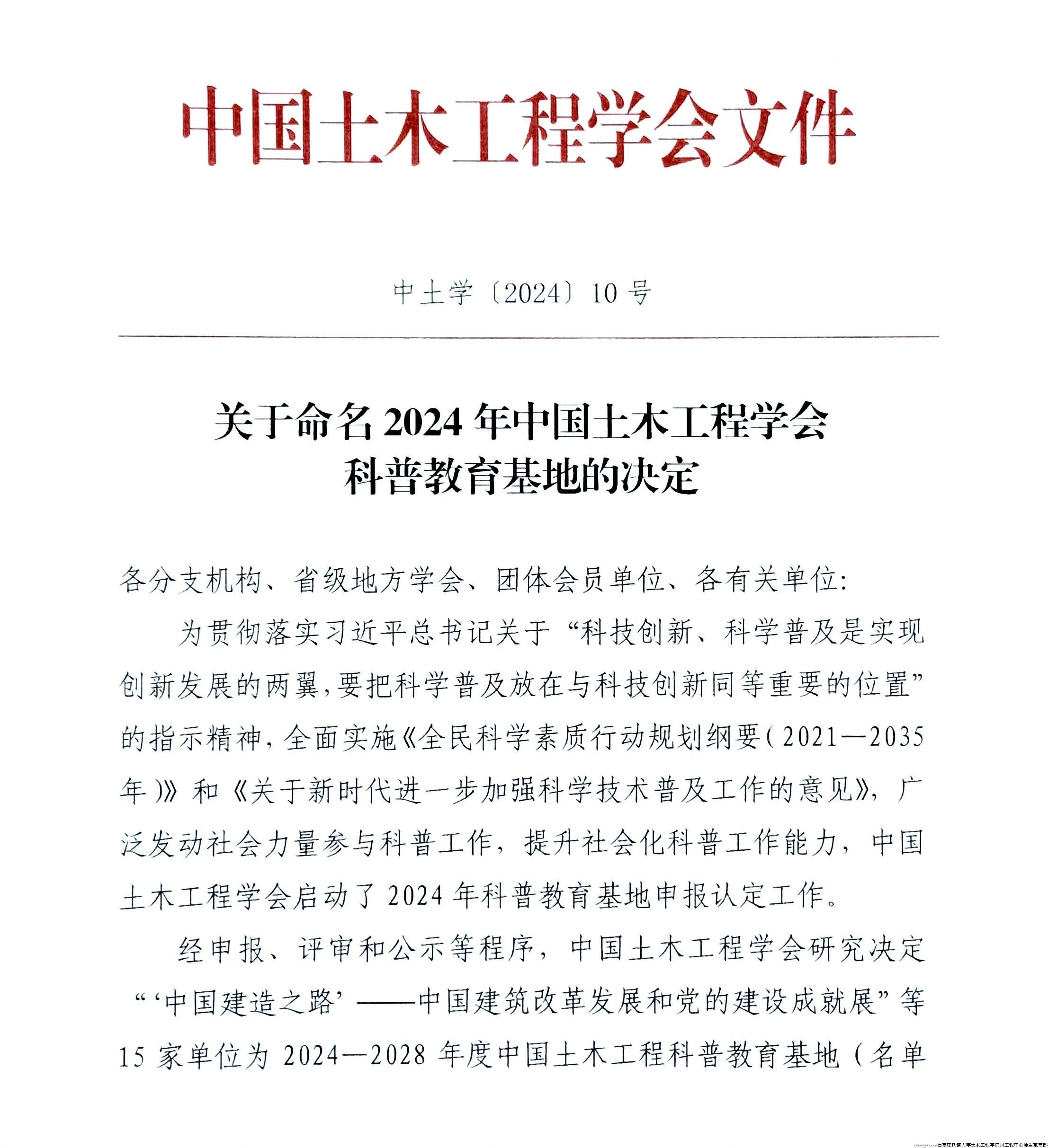 微信图片_20241022182548.jpg 微信图片_20241022182548.jpg