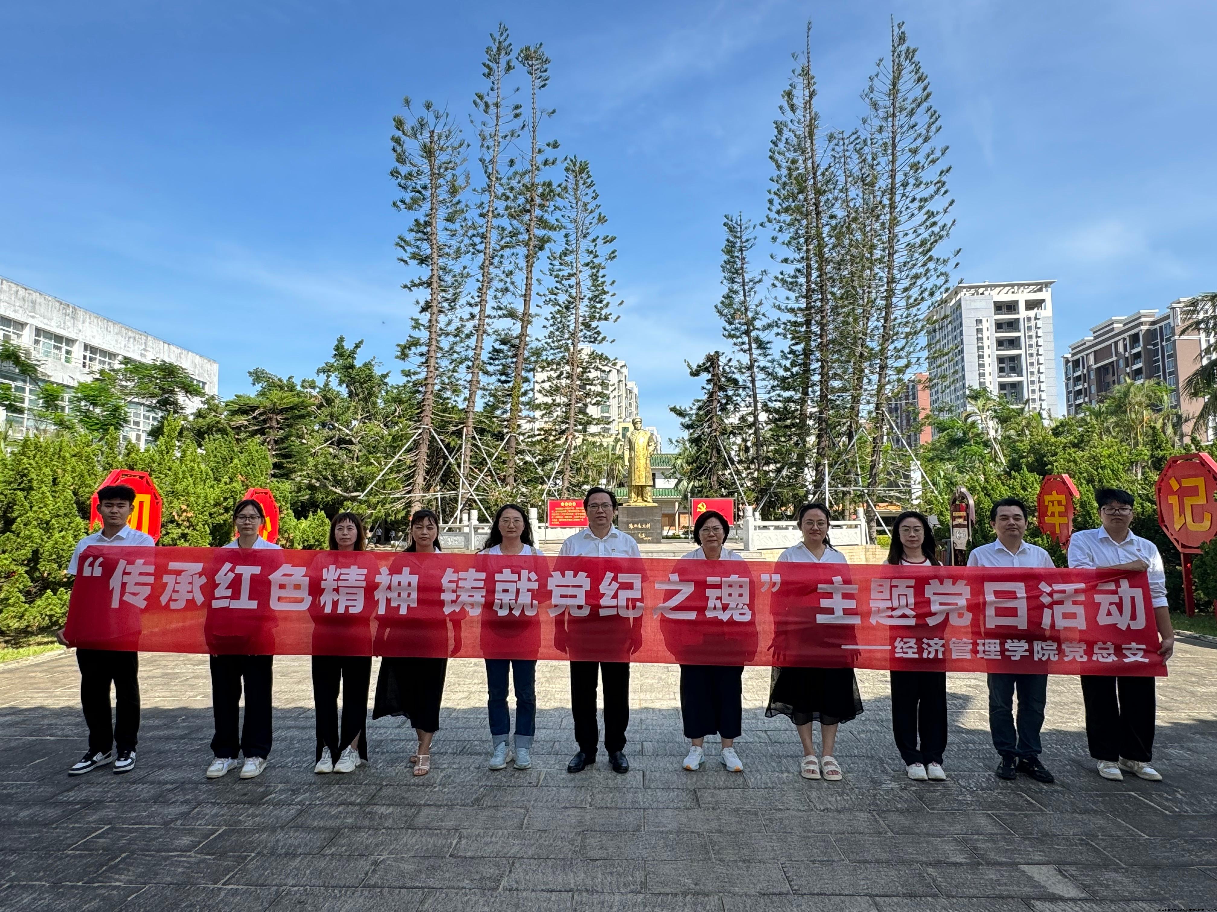 经济管理学院党总支赴文昌开展党日活动.jpg 经济管理学院党总支赴文昌开展党日活动.jpg