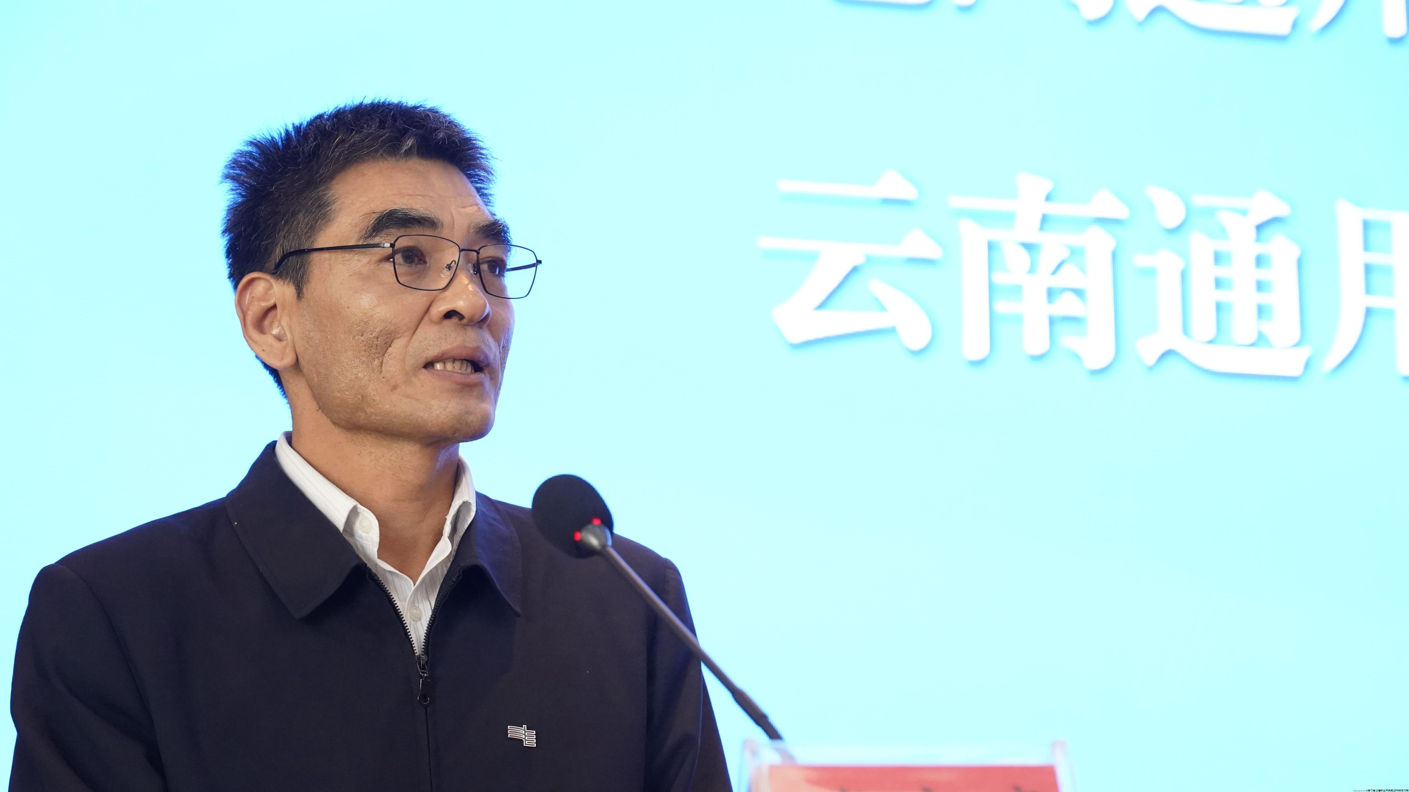 南方电网通用航空服务有限公司副总经理、云南通用航空有限公司执行董事王红星致辞.JPG 南方电网通用航空服务有限公司副总经理、云南通用航空有限公司执行董事王红星致辞.JPG