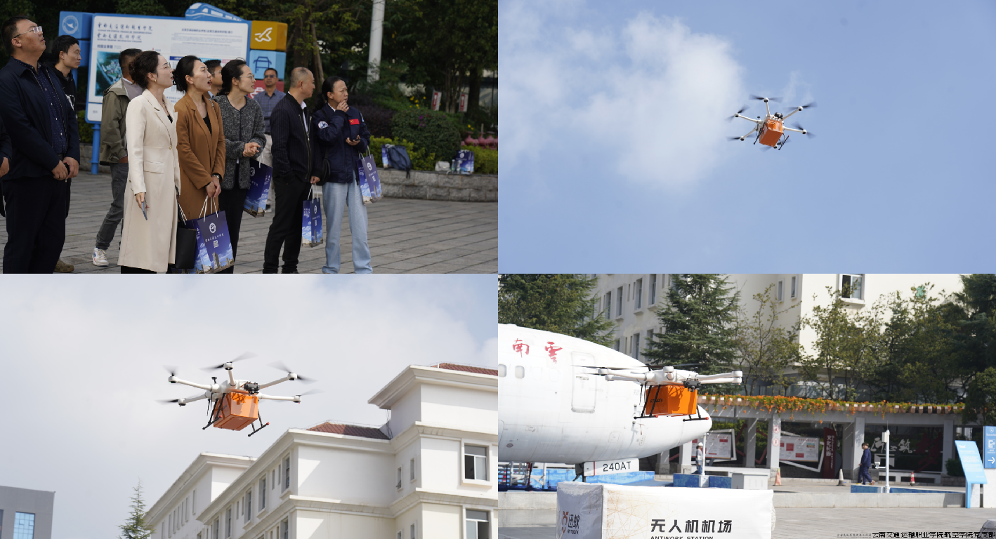 未来空中交通产业学院低空物流配送航线首飞仪式.png 未来空中交通产业学院低空物流配送航线首飞仪式.png