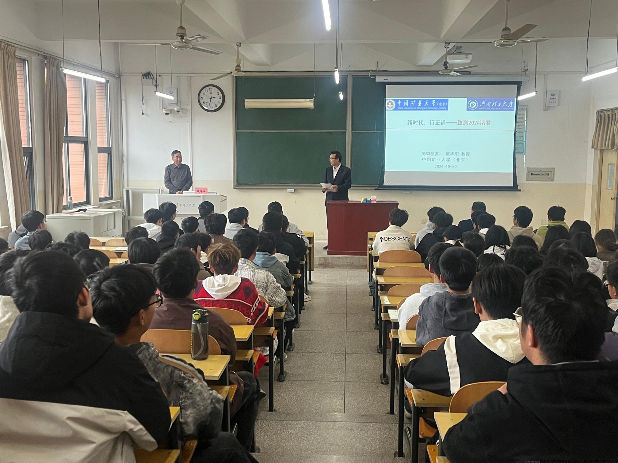 戴华阳教授学术报告 戴华阳教授学术报告