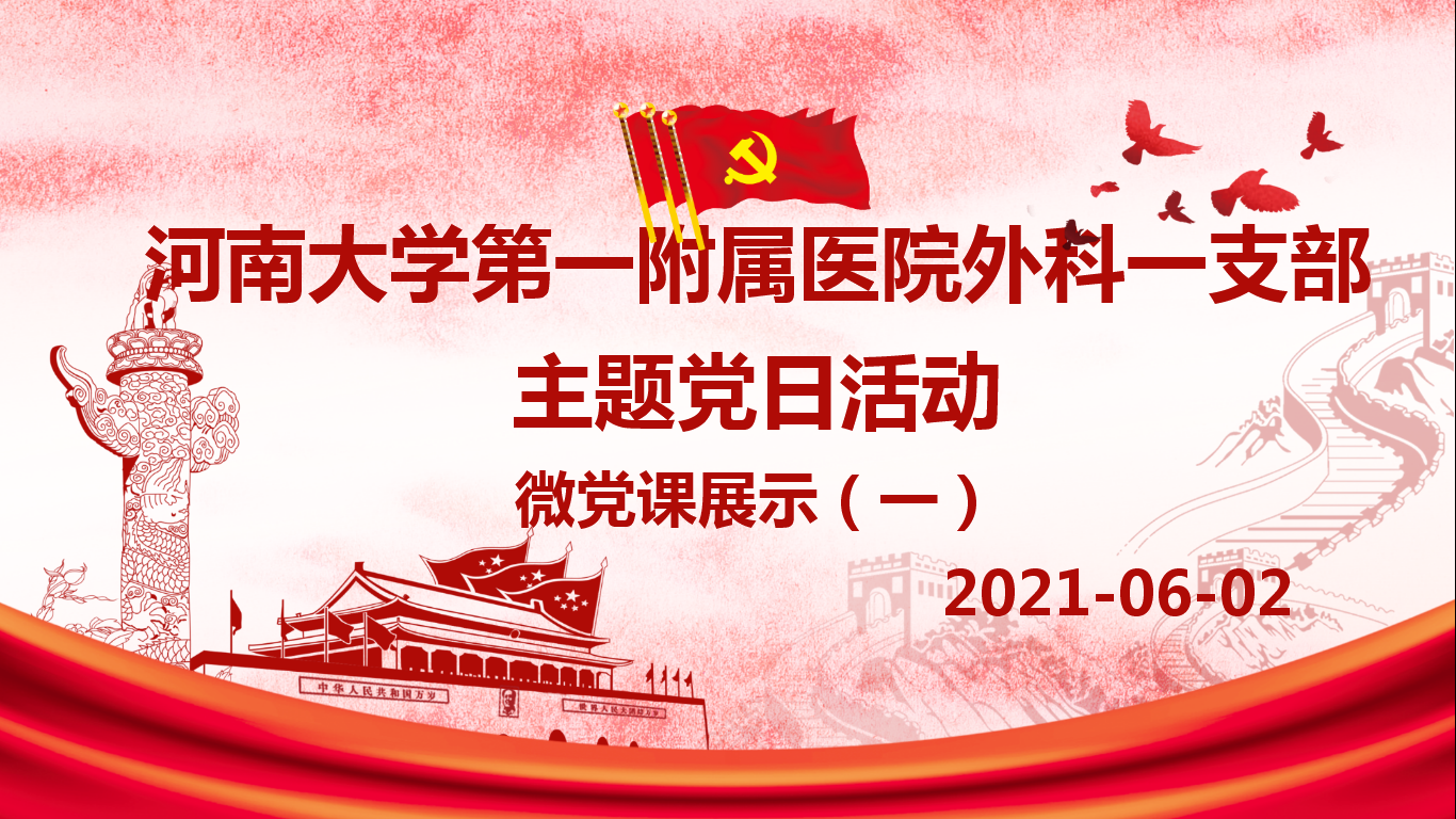 微信图片_20210618200255.png
