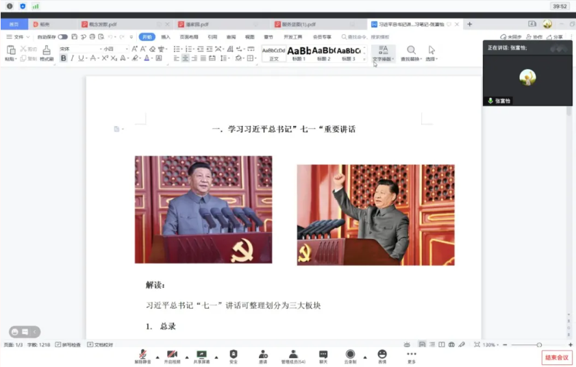 QQ截图20211101221300.png