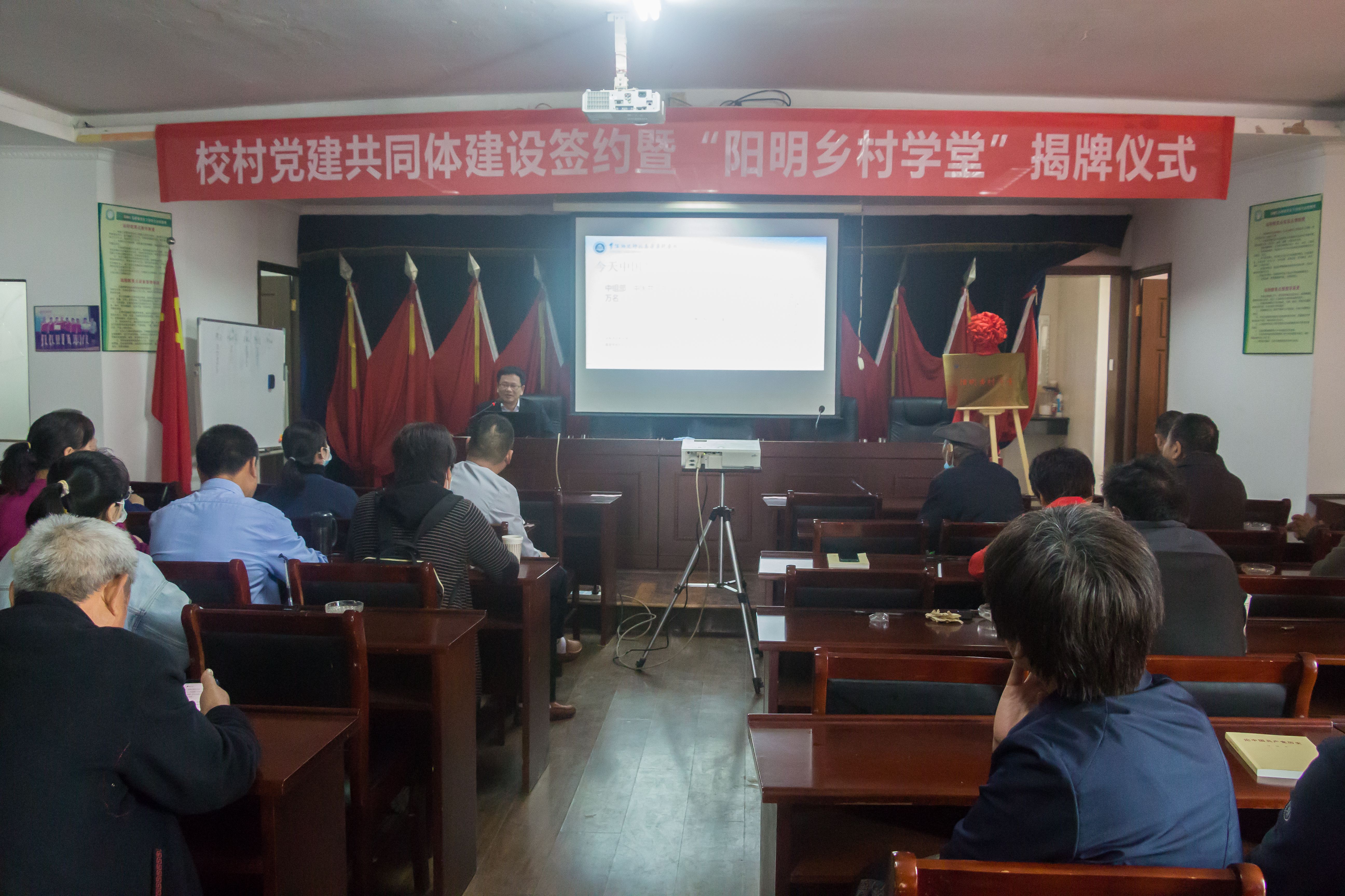 阳明乡村学堂党课.jpg