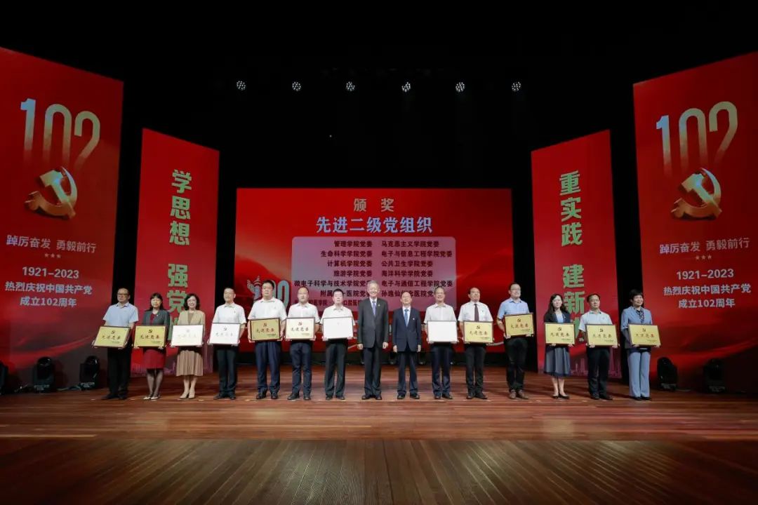 ▲中山一院党委荣获“中山大学先进二级党组织”称号.jpg