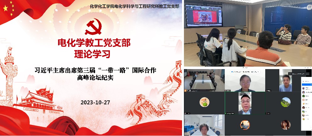 党支部理论学习.jpg