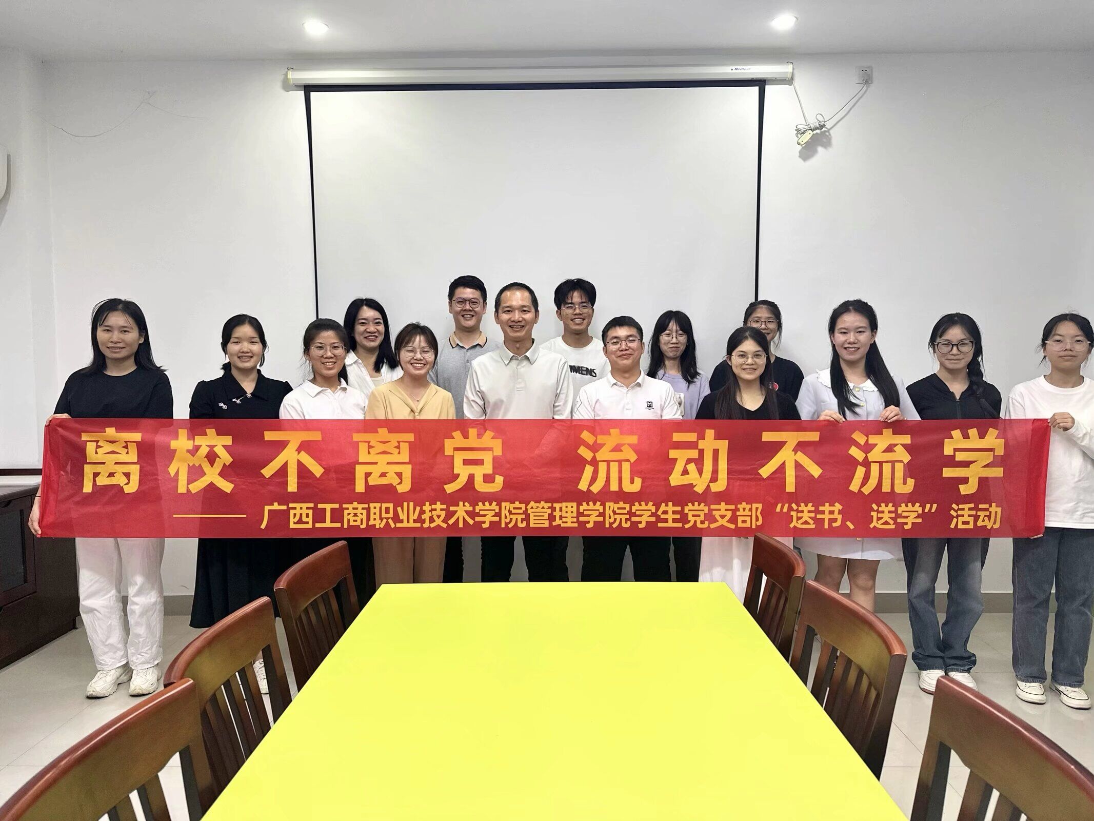 图四 学生支部教师党员与学生党员合影