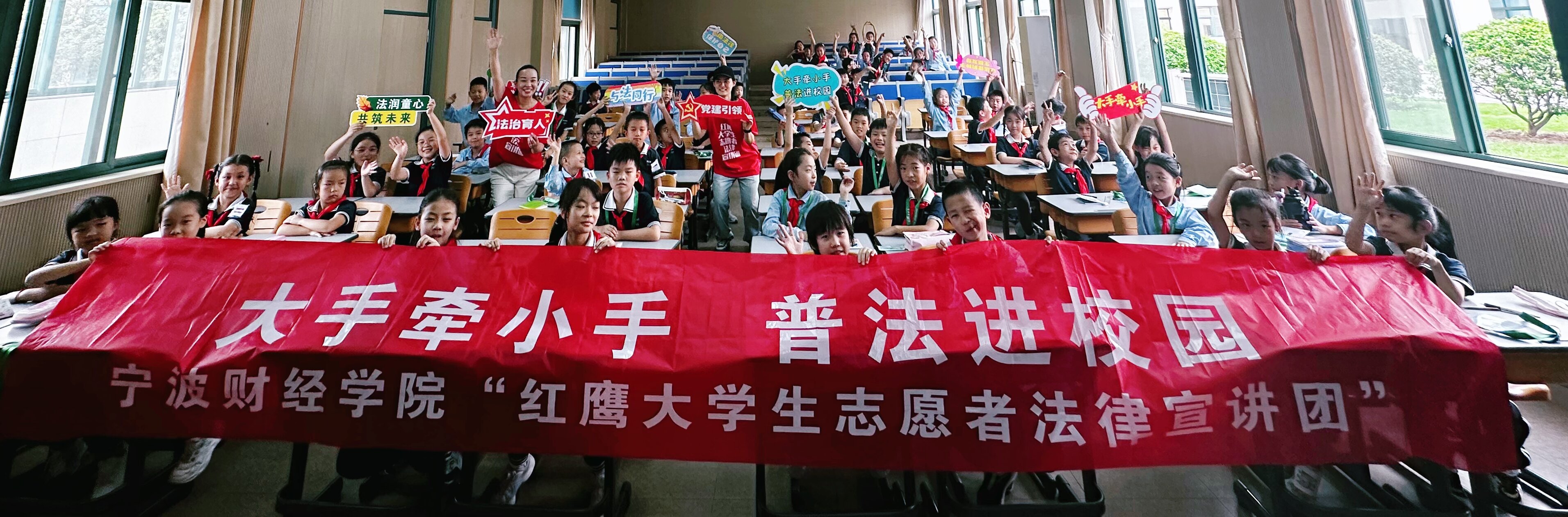 241015--普法宣讲（北仑岷山学校）大合影