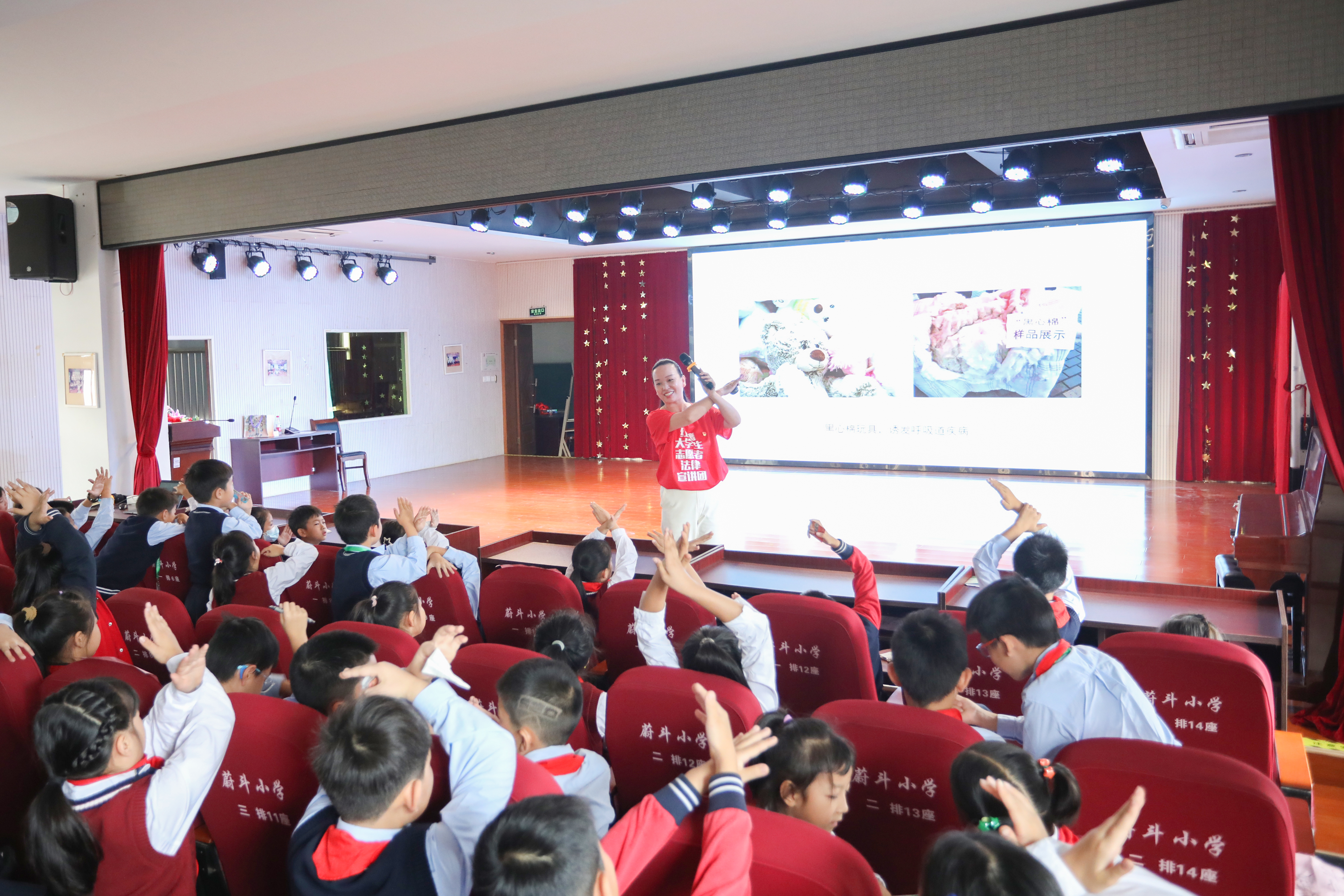 241011--普法宣讲（北仑蔚斗小学）1