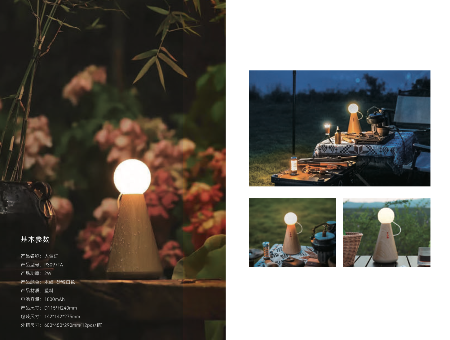 图2-人偶小夜灯