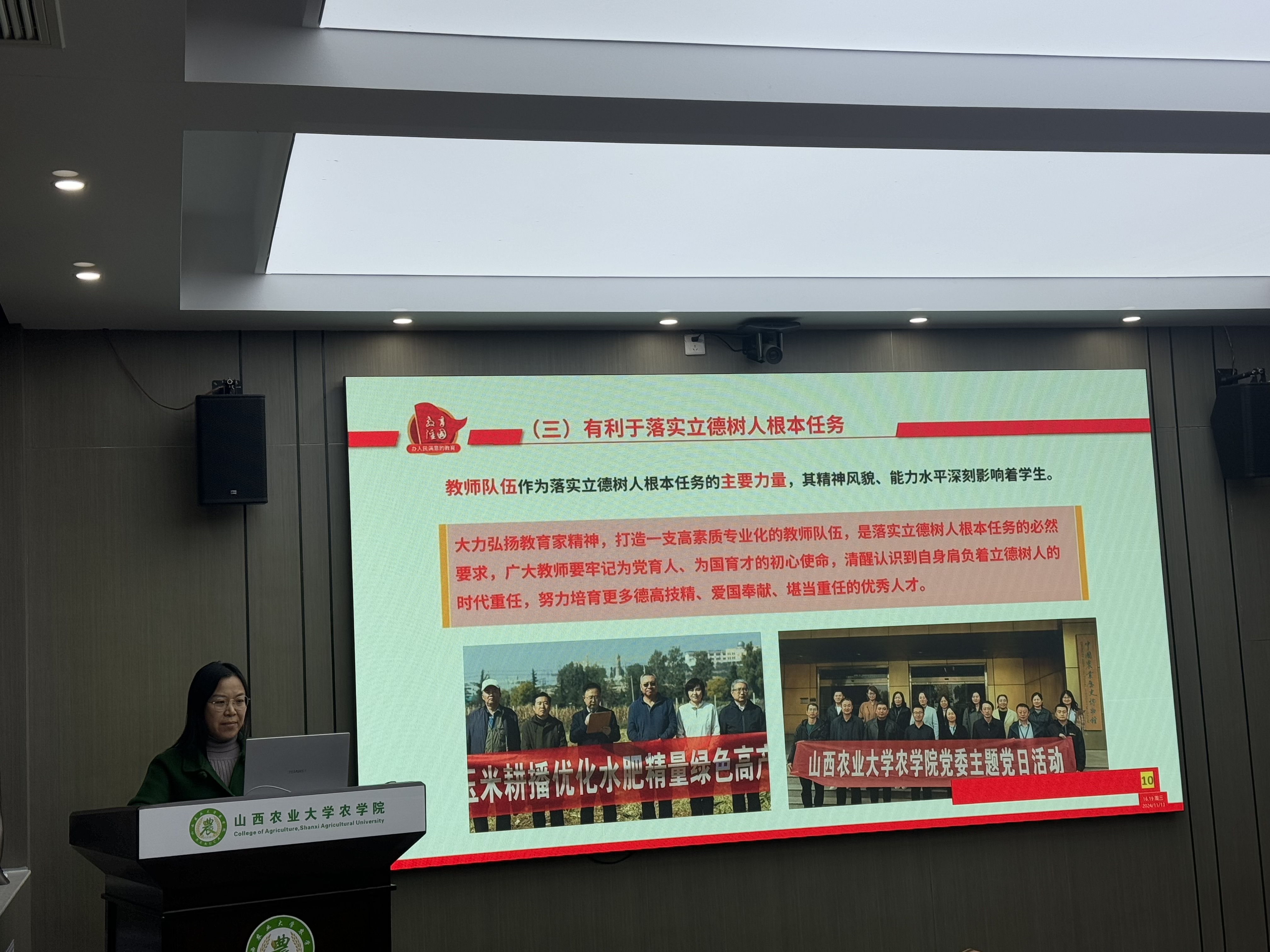 支部书记讲党课