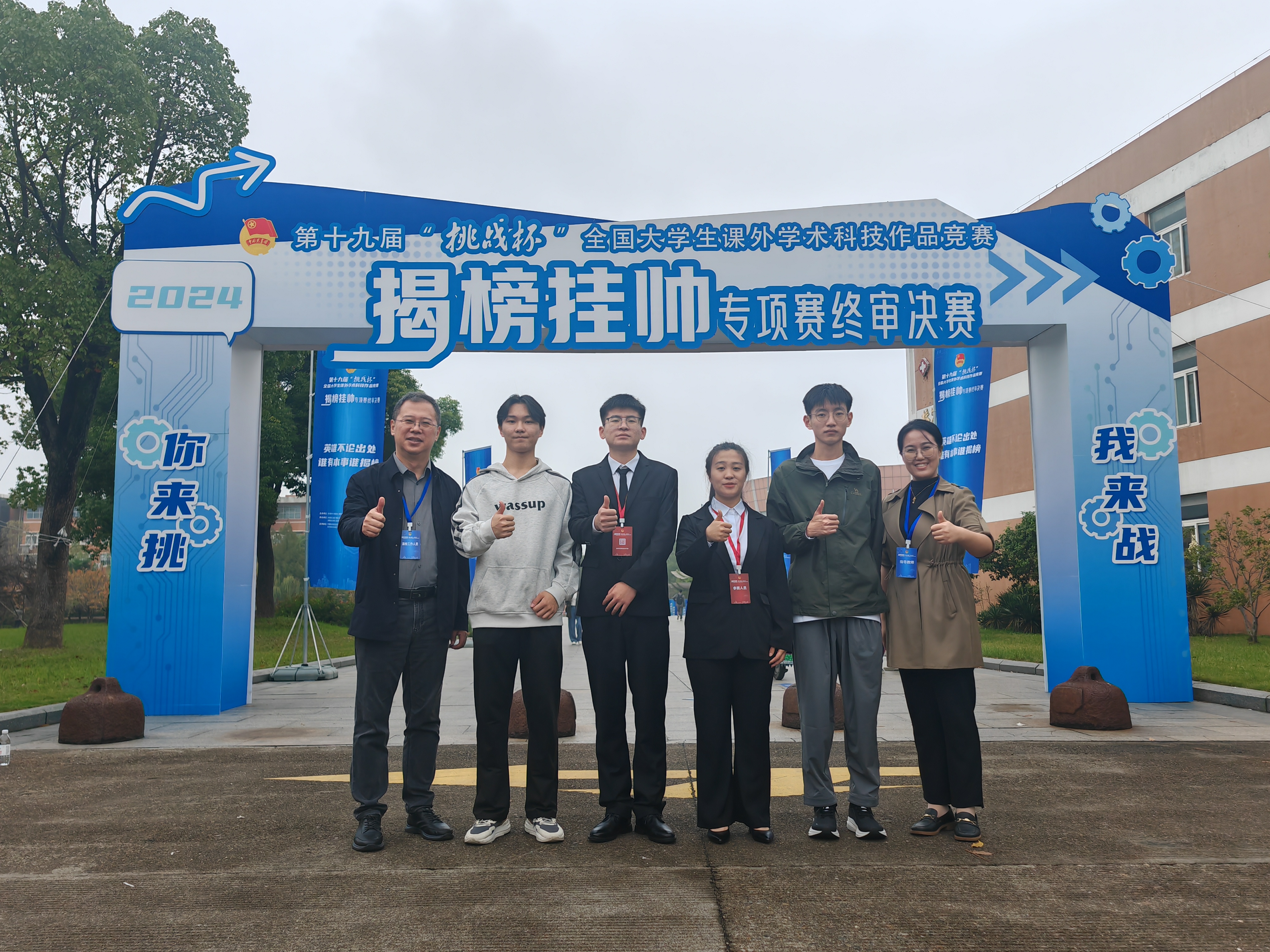 我校在第十九届“挑战杯”全国大学生课外学术科技作品竞赛2024年度“揭榜挂帅”专项赛中获一等奖2项