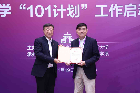 杨斌向陈松蹊颁发聘书