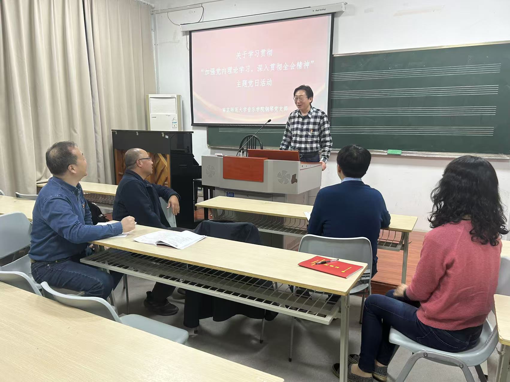 关于学习贯彻“加强党内理论学习，深入贯彻全会精神”主题党日活动